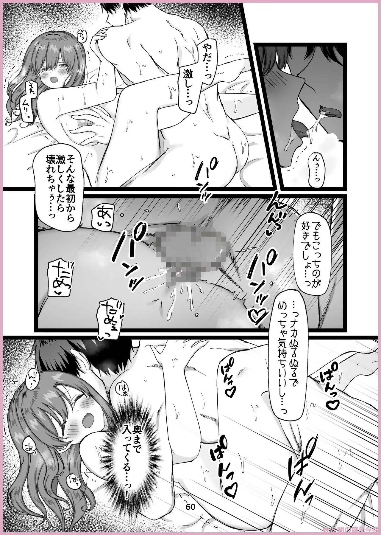 Manga Page 238