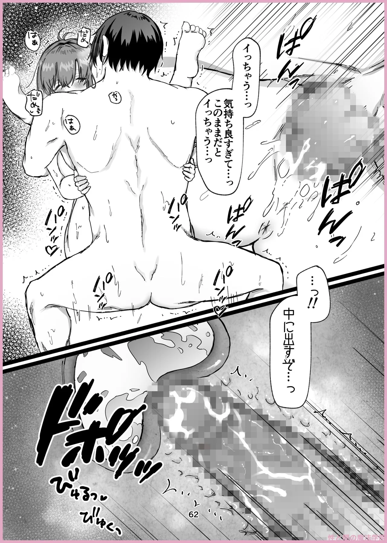 Manga Page 240