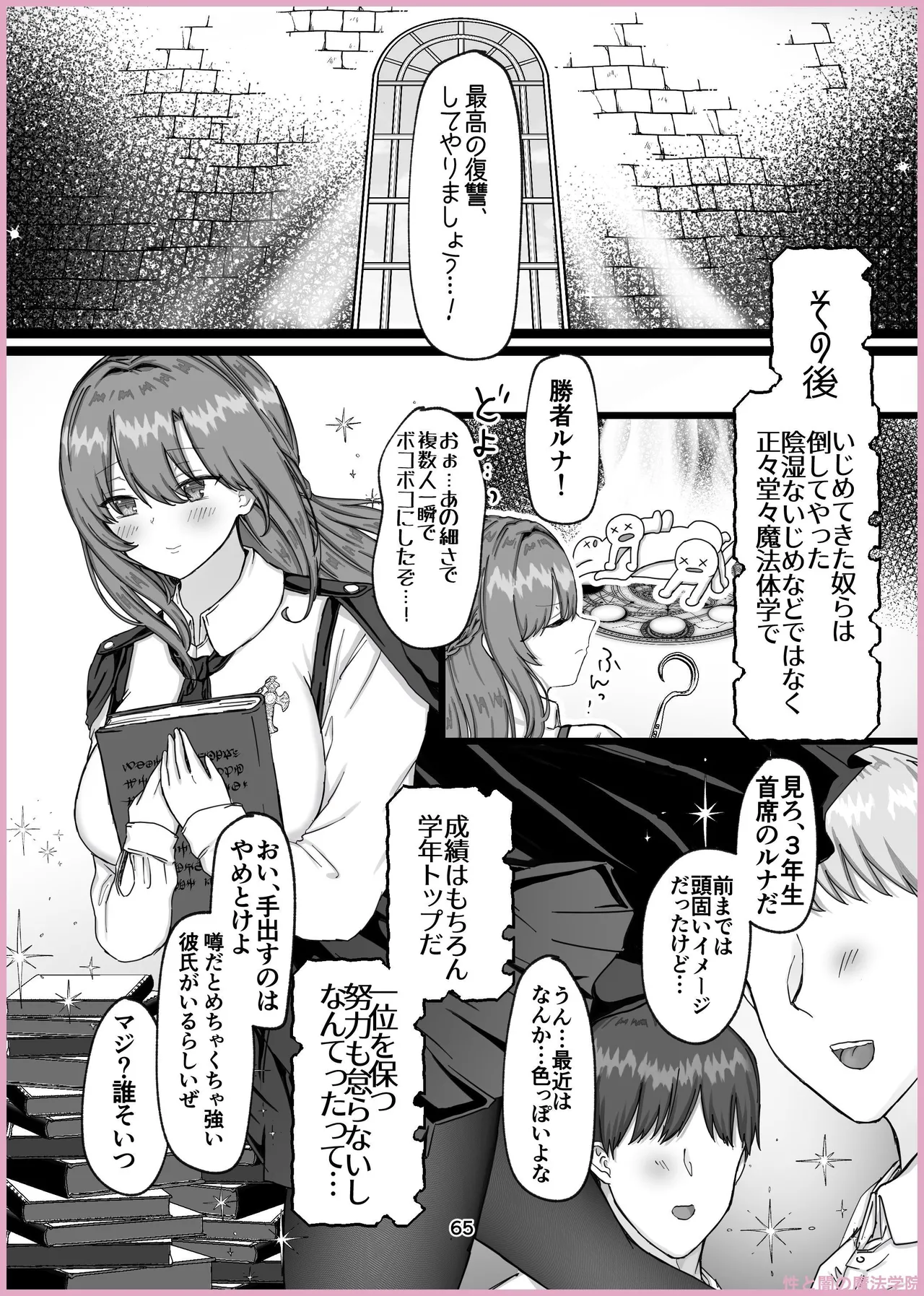 Manga Page 243