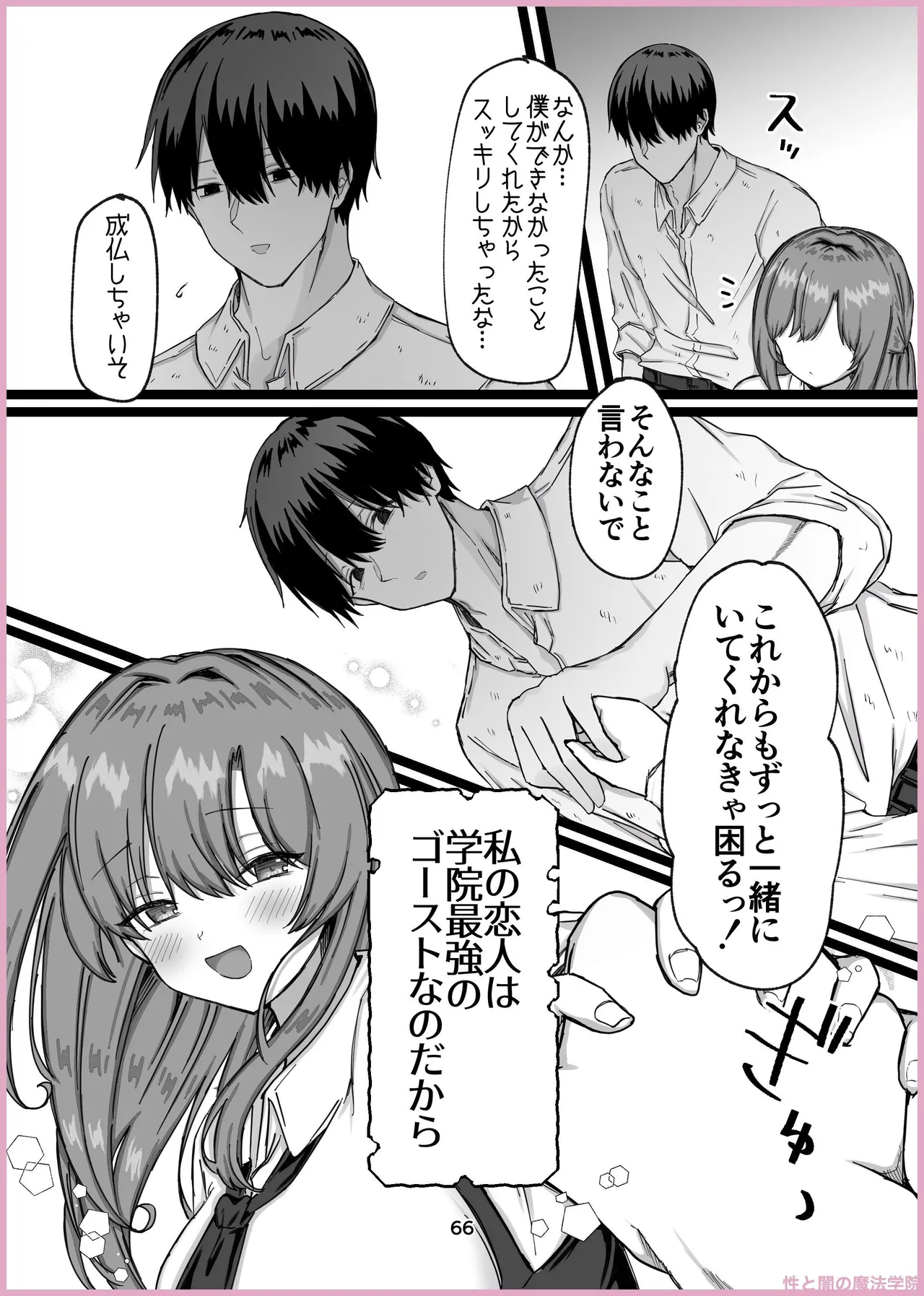 Manga Page 244