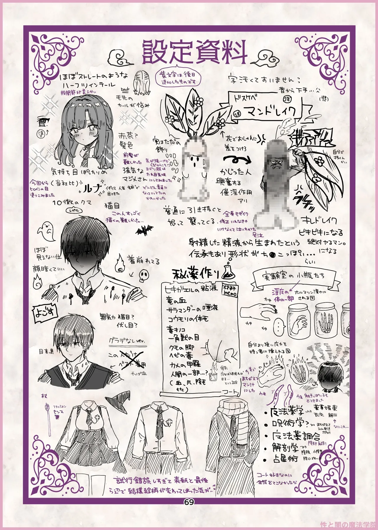Manga Page 248