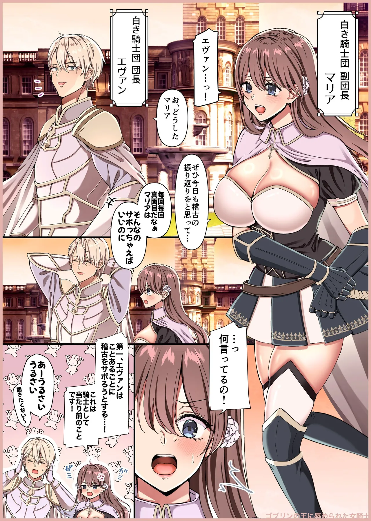 Manga Page 254