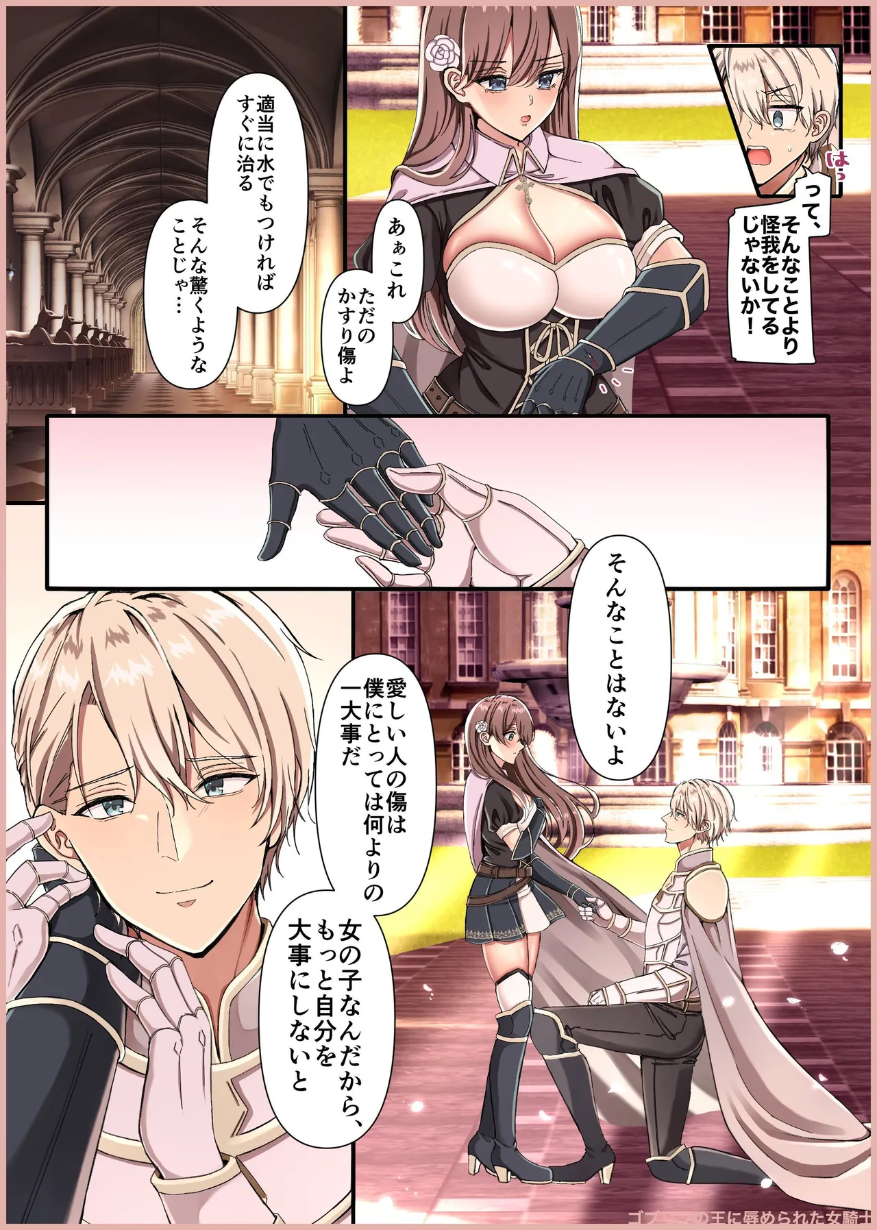 Manga Page 255
