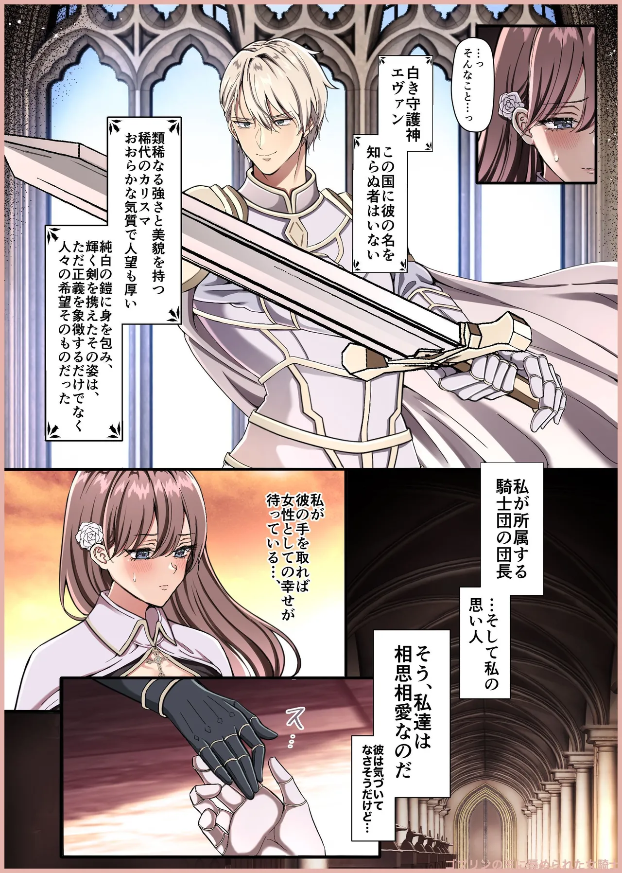 Manga Page 256