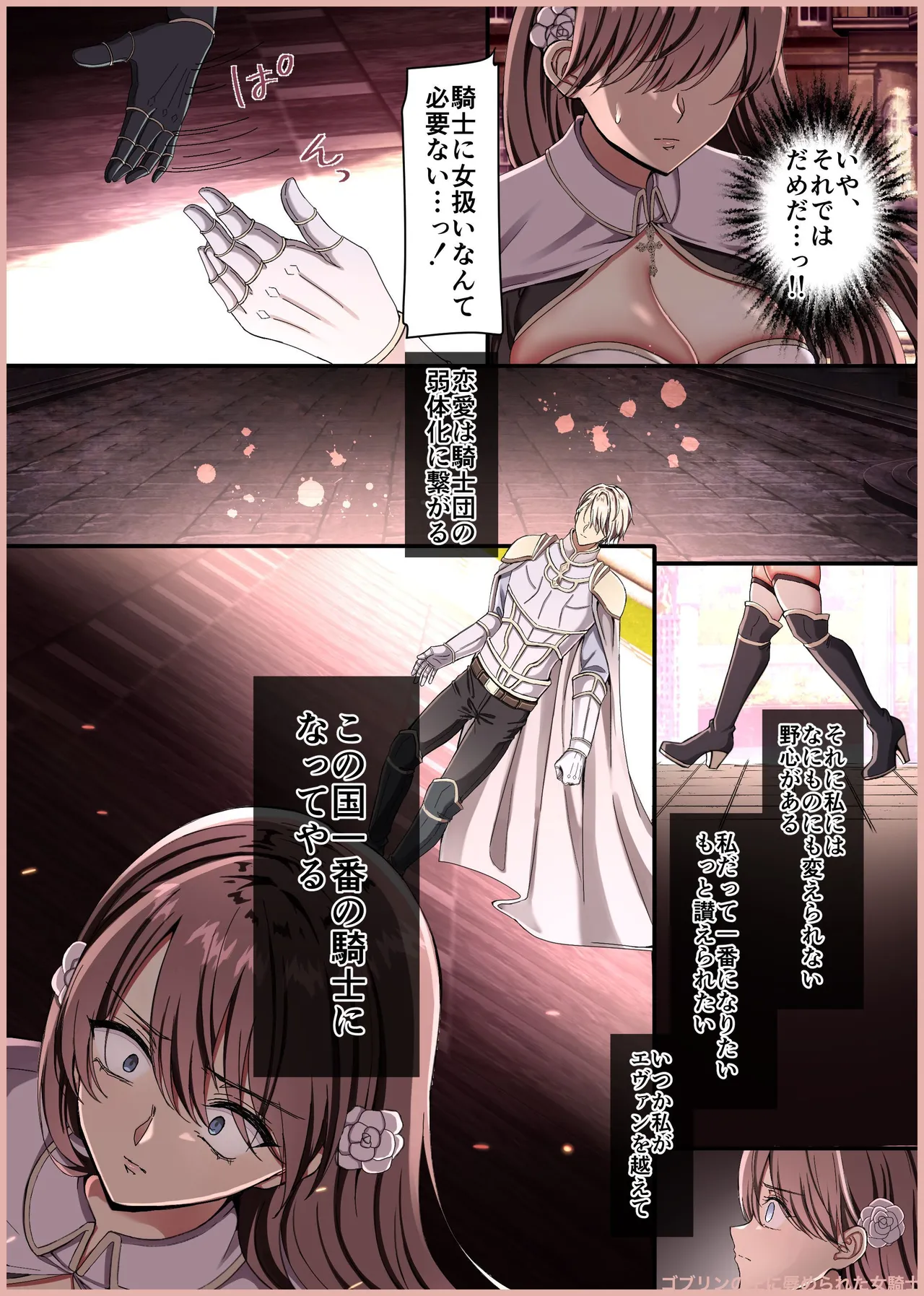 Manga Page 258