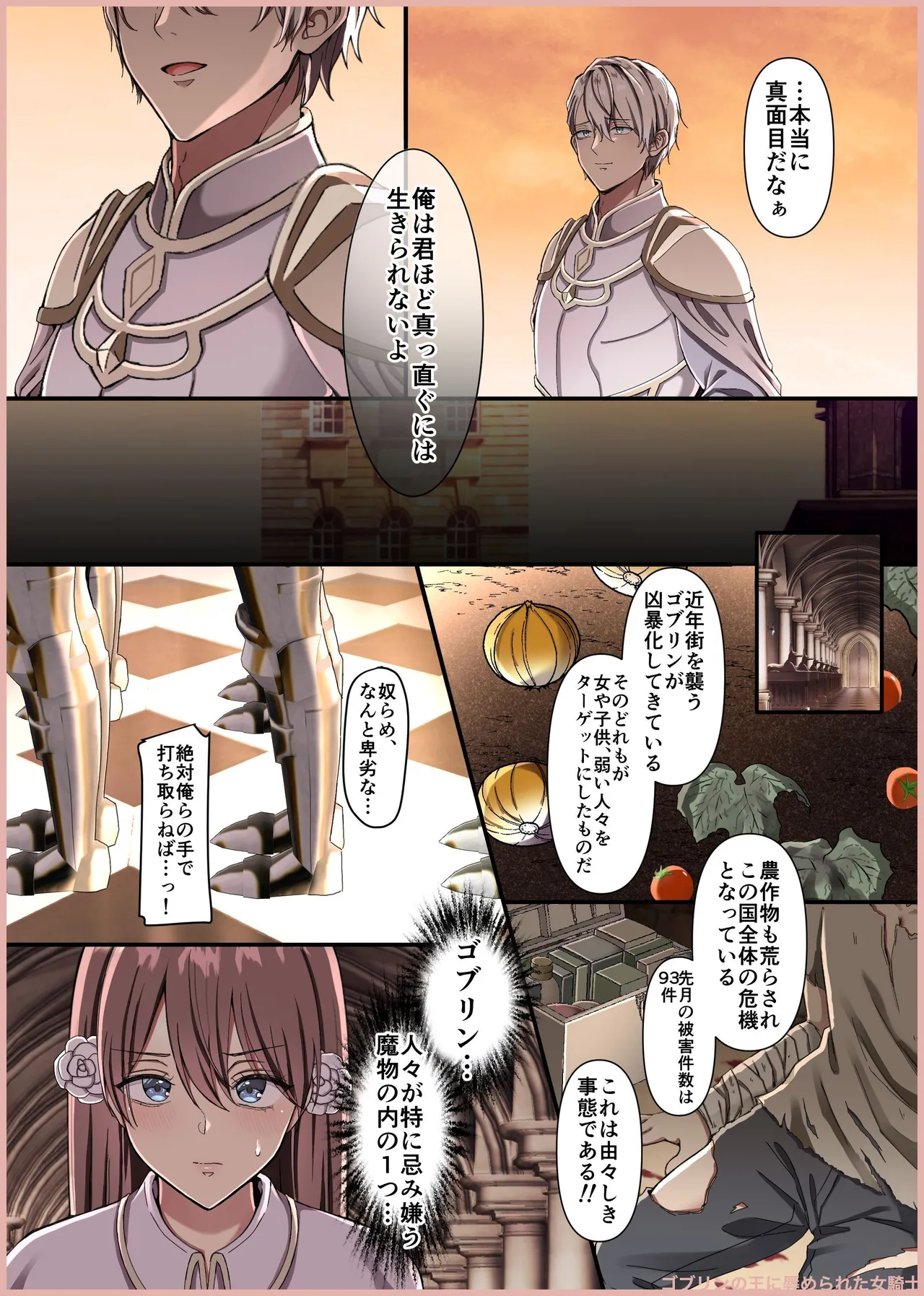 Manga Page 259