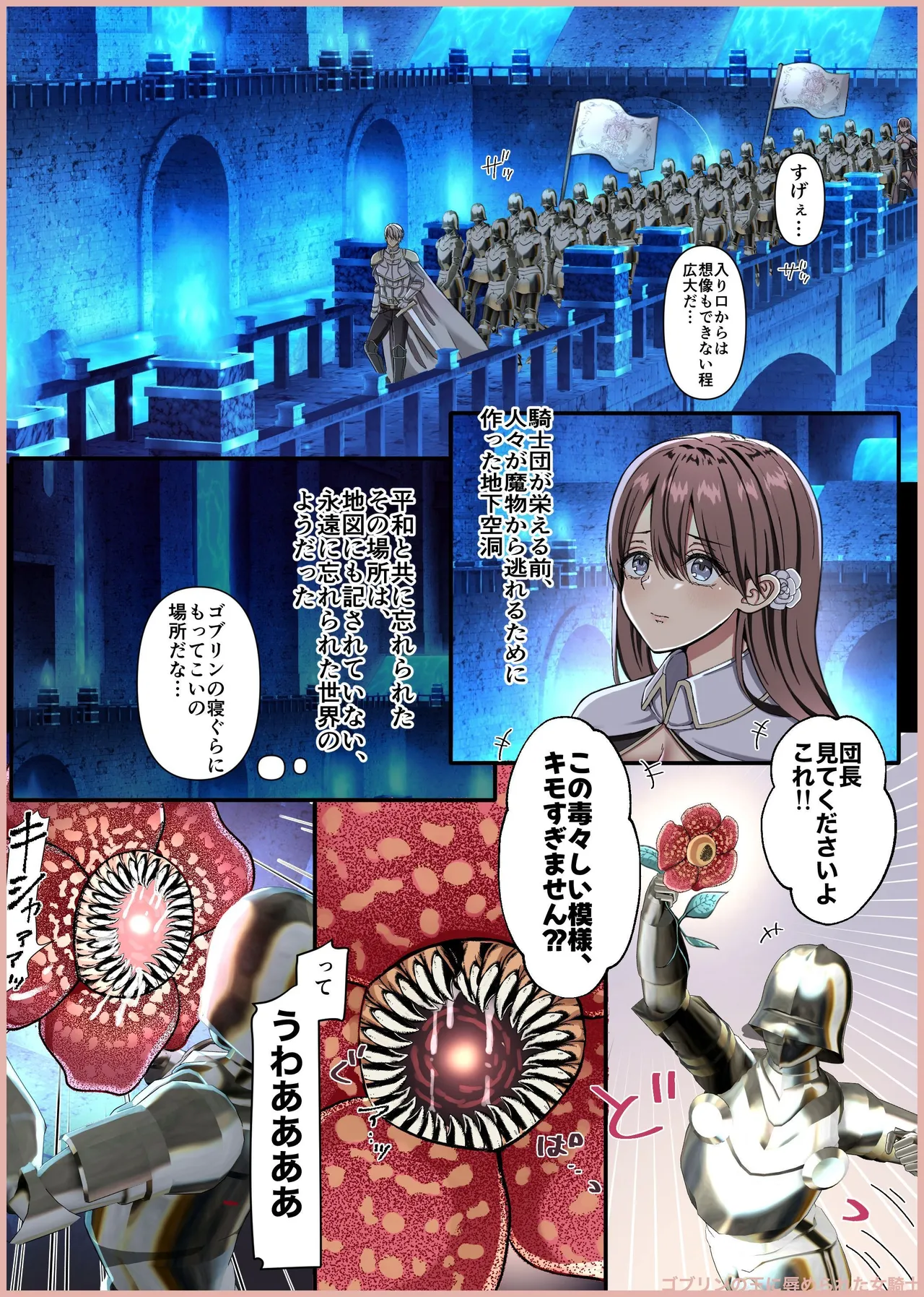 Manga Page 261