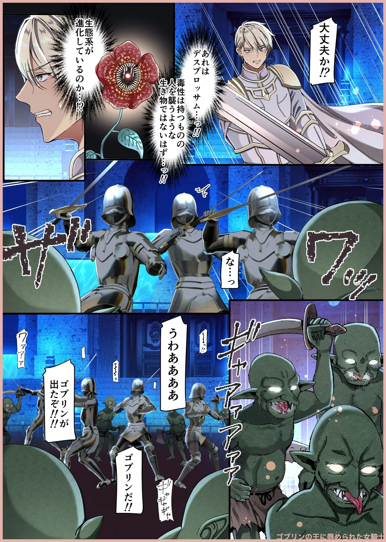 Manga Page 262