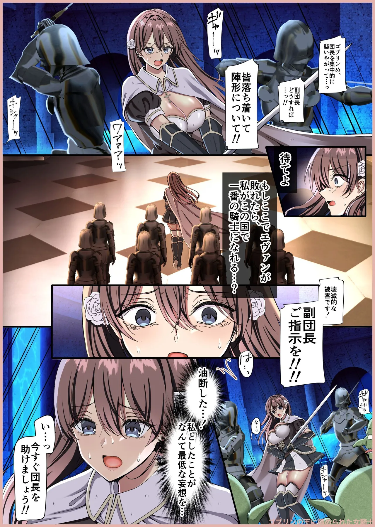 Manga Page 264