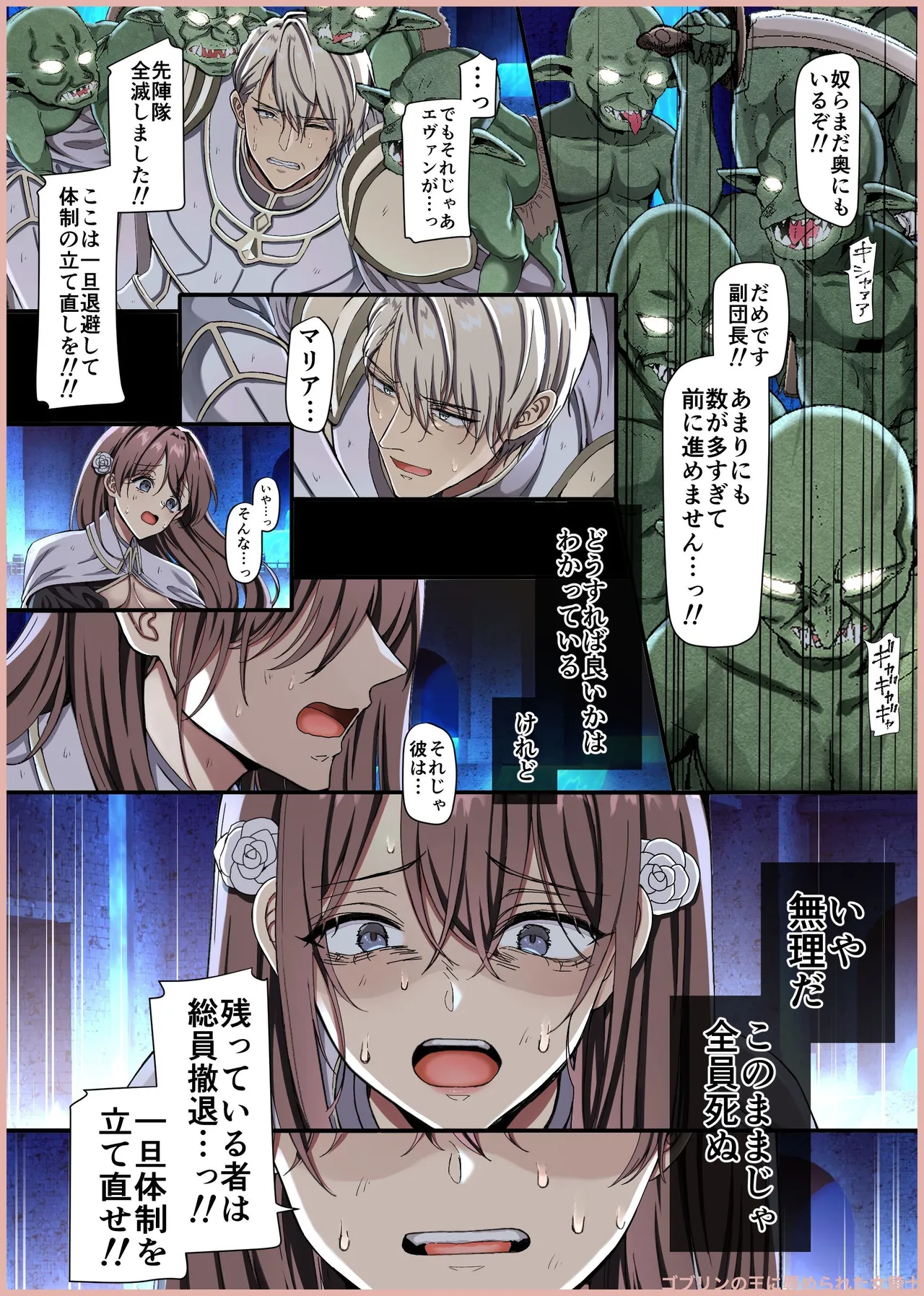Manga Page 265