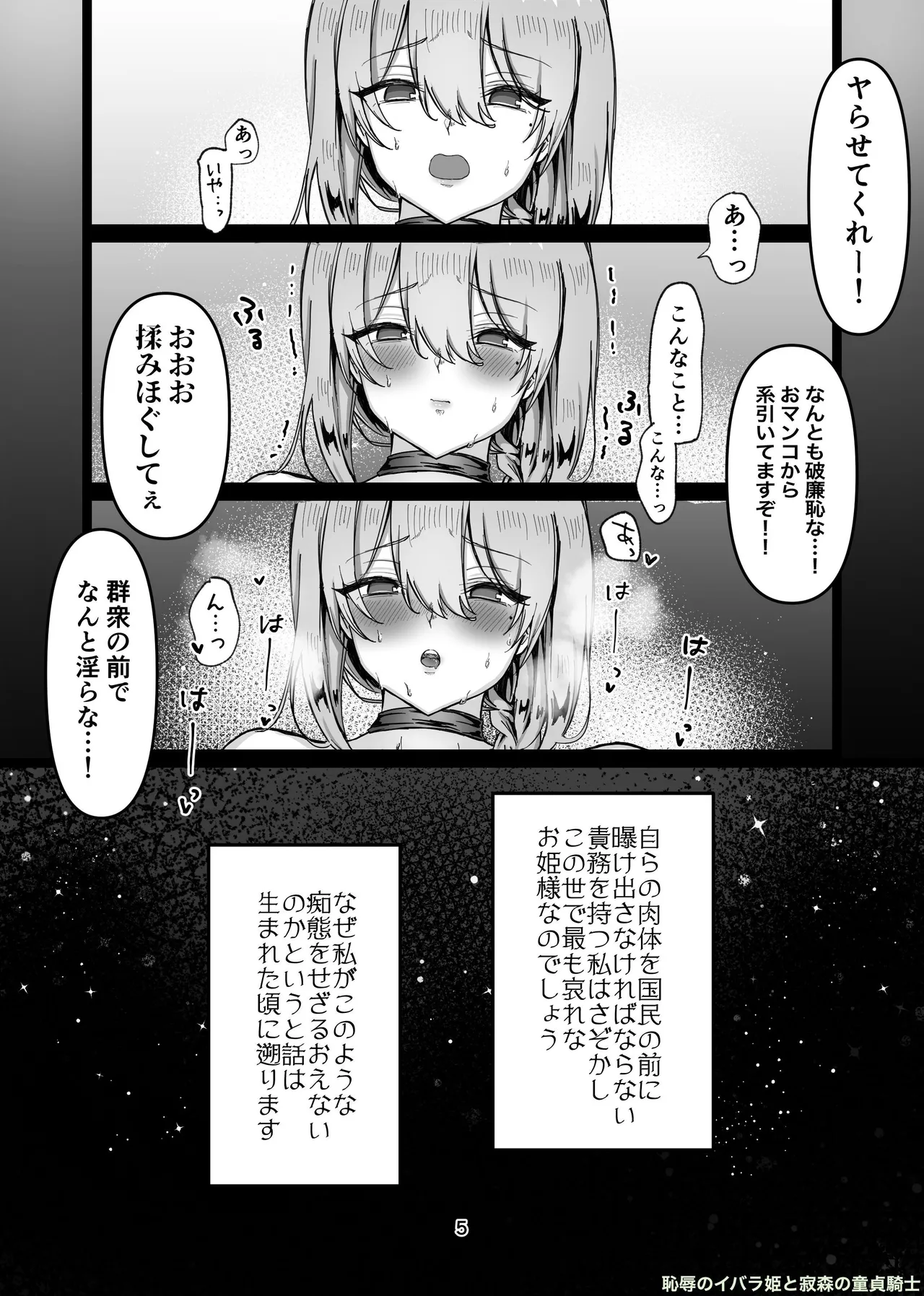 Manga Page 316