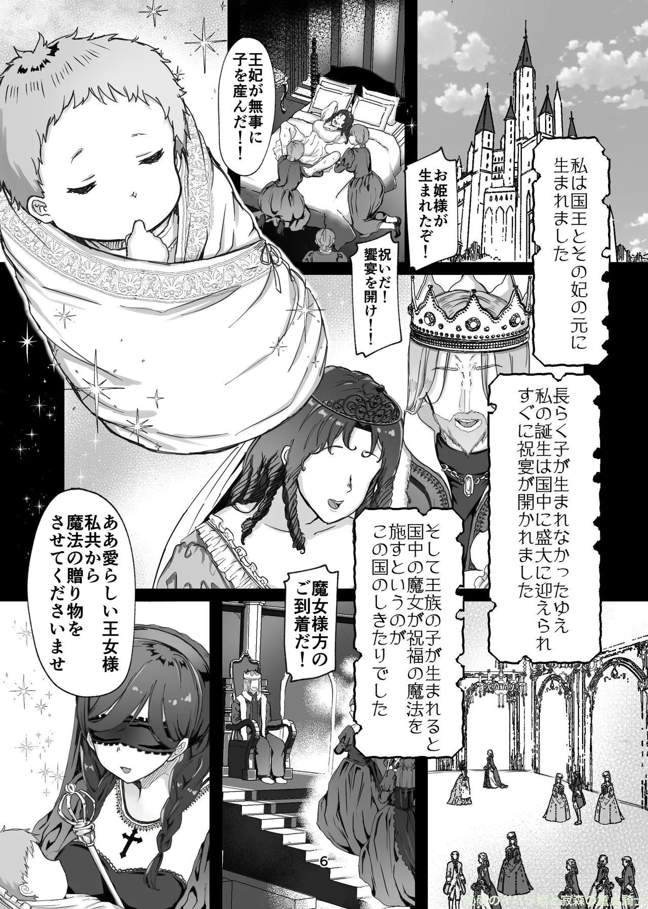 Manga Page 317