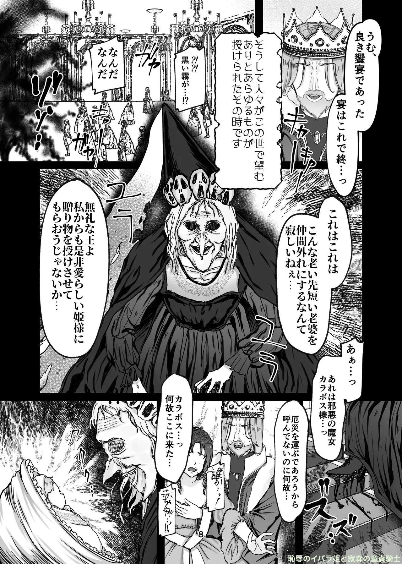 Manga Page 319