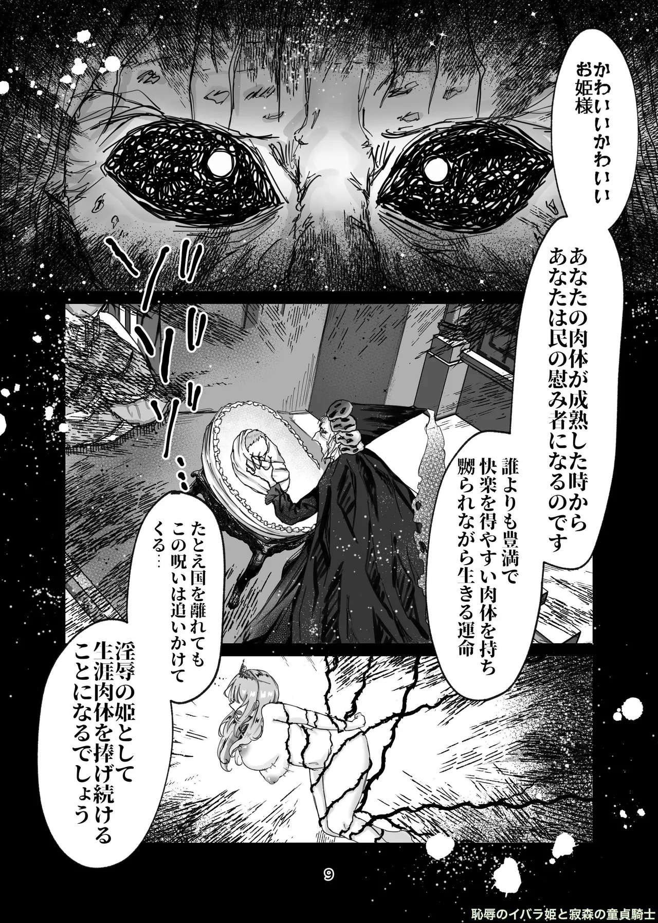 Manga Page 320