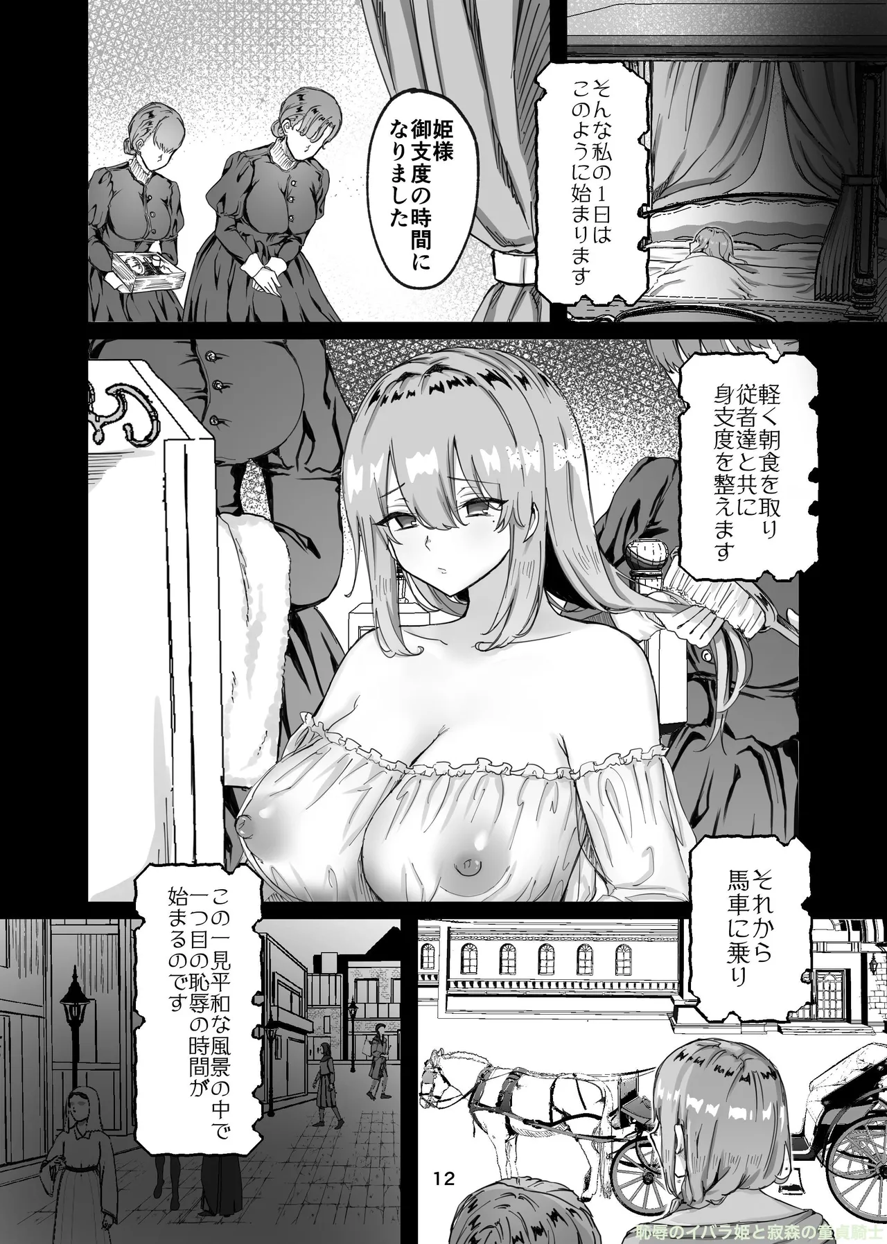 Manga Page 324