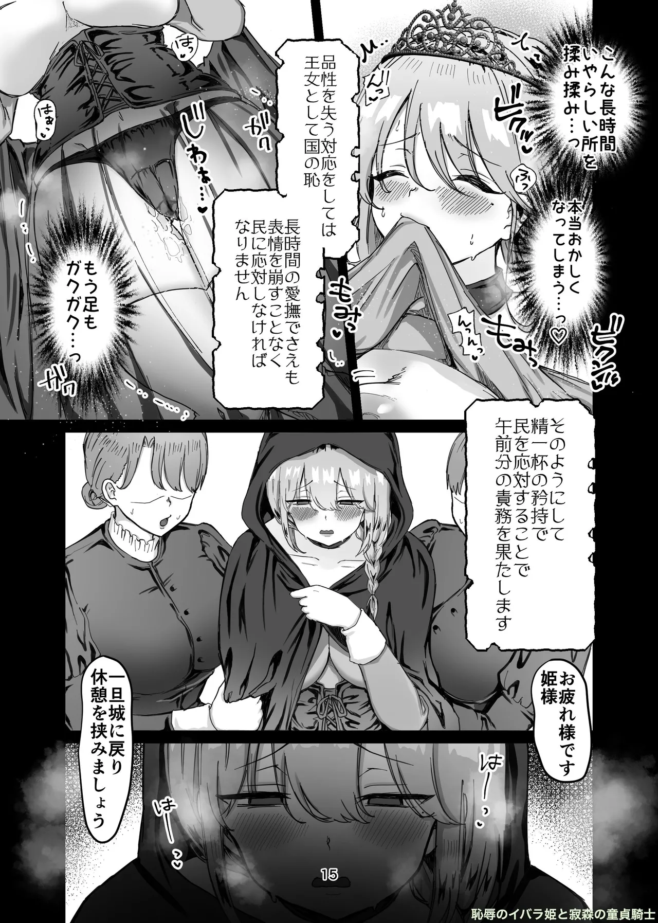 Manga Page 326