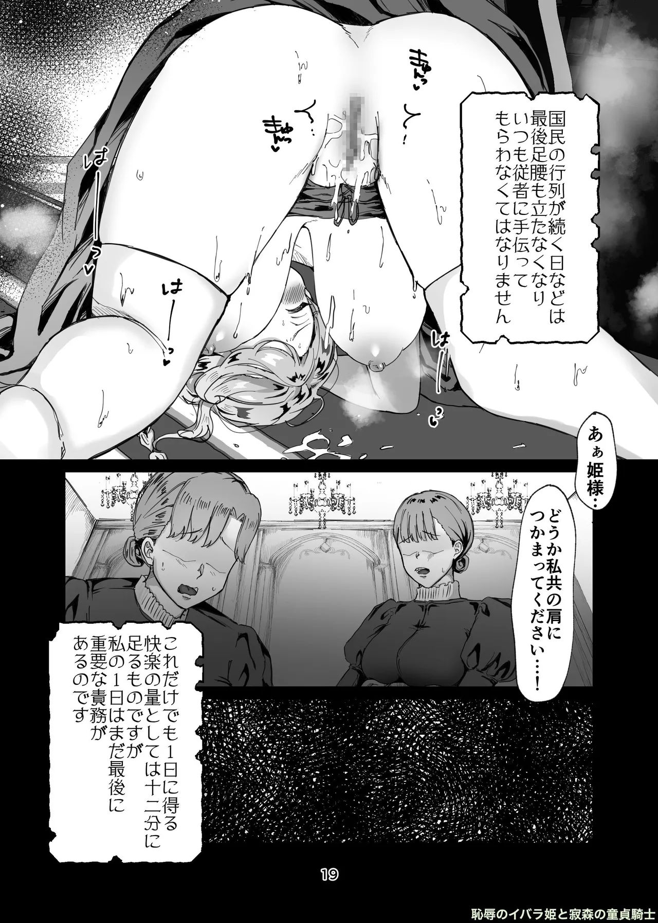 Manga Page 328