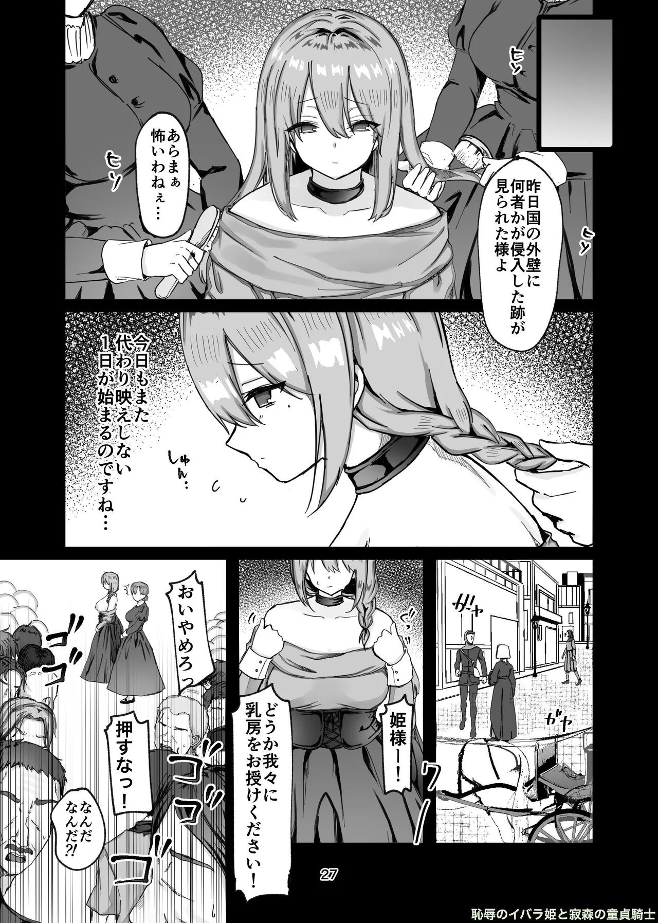 Manga Page 332