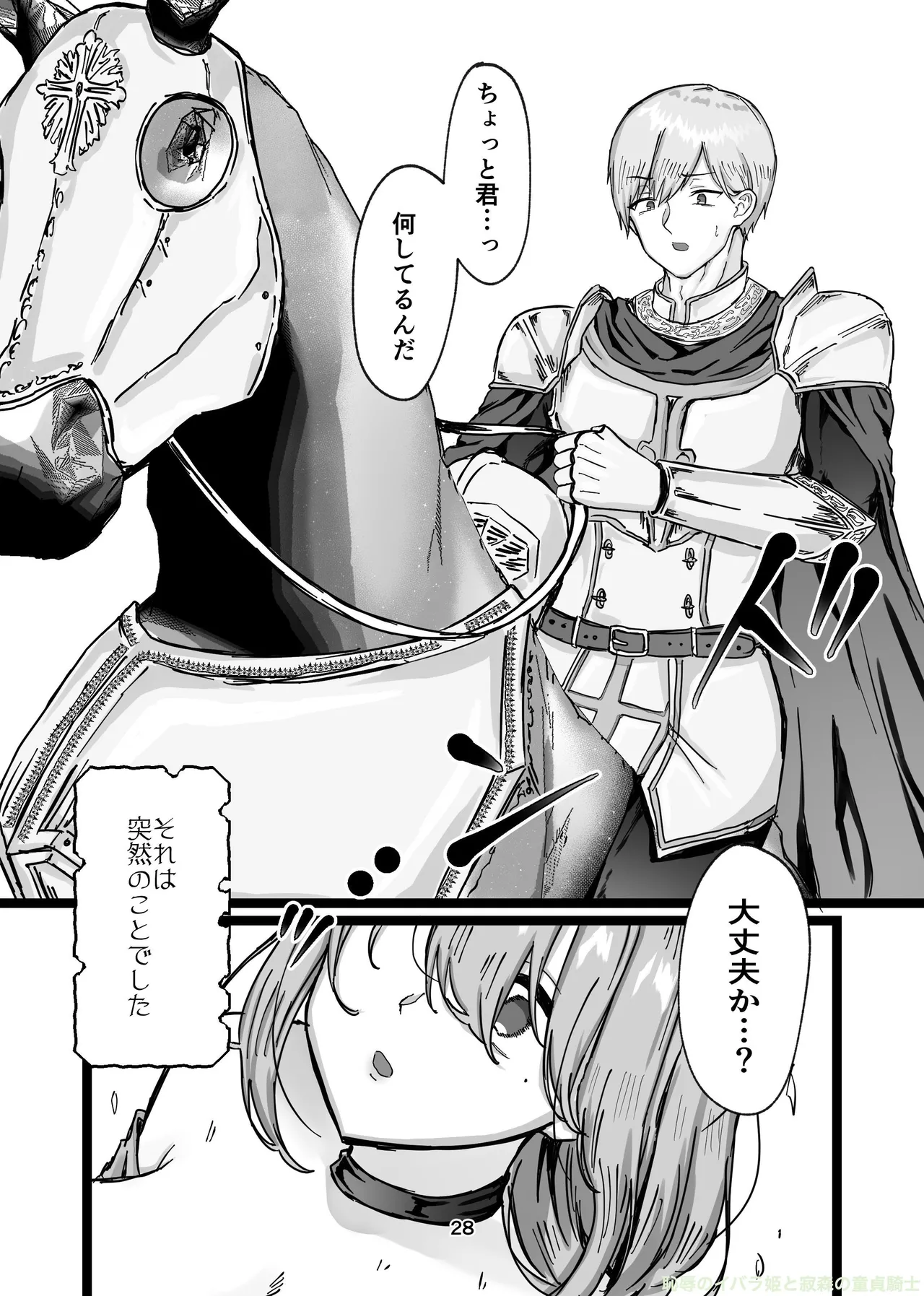 Manga Page 333