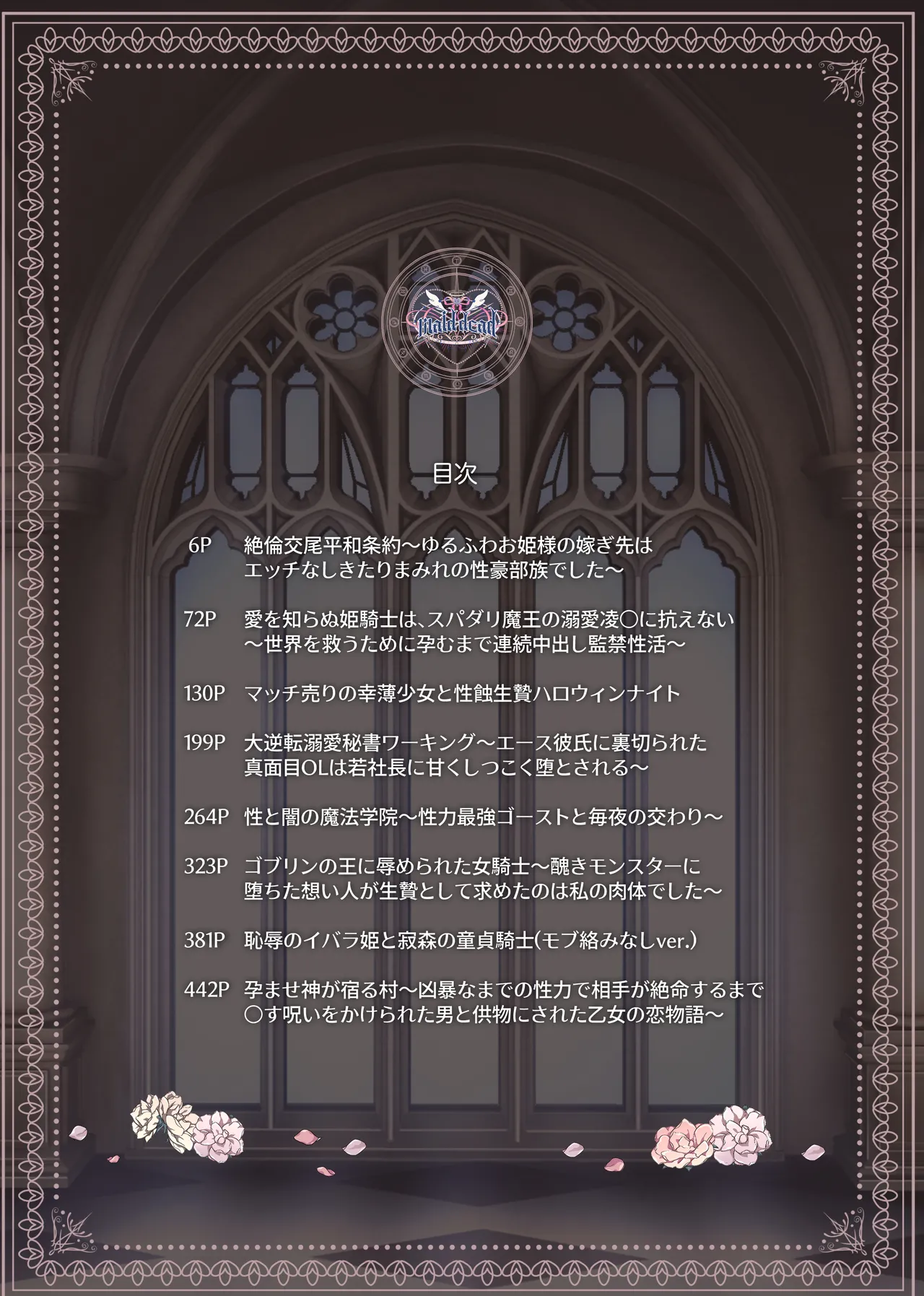 Manga Page 334