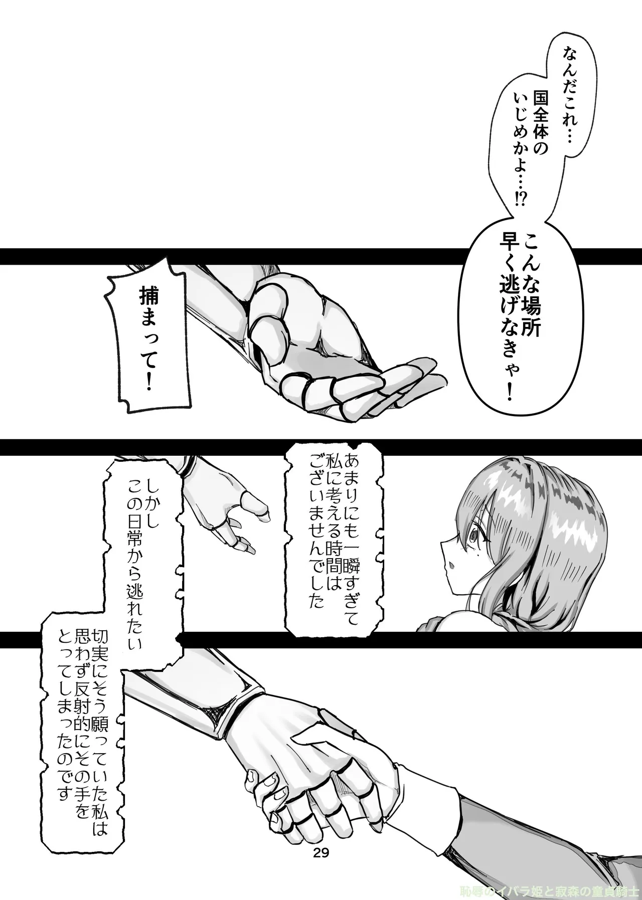 Manga Page 336