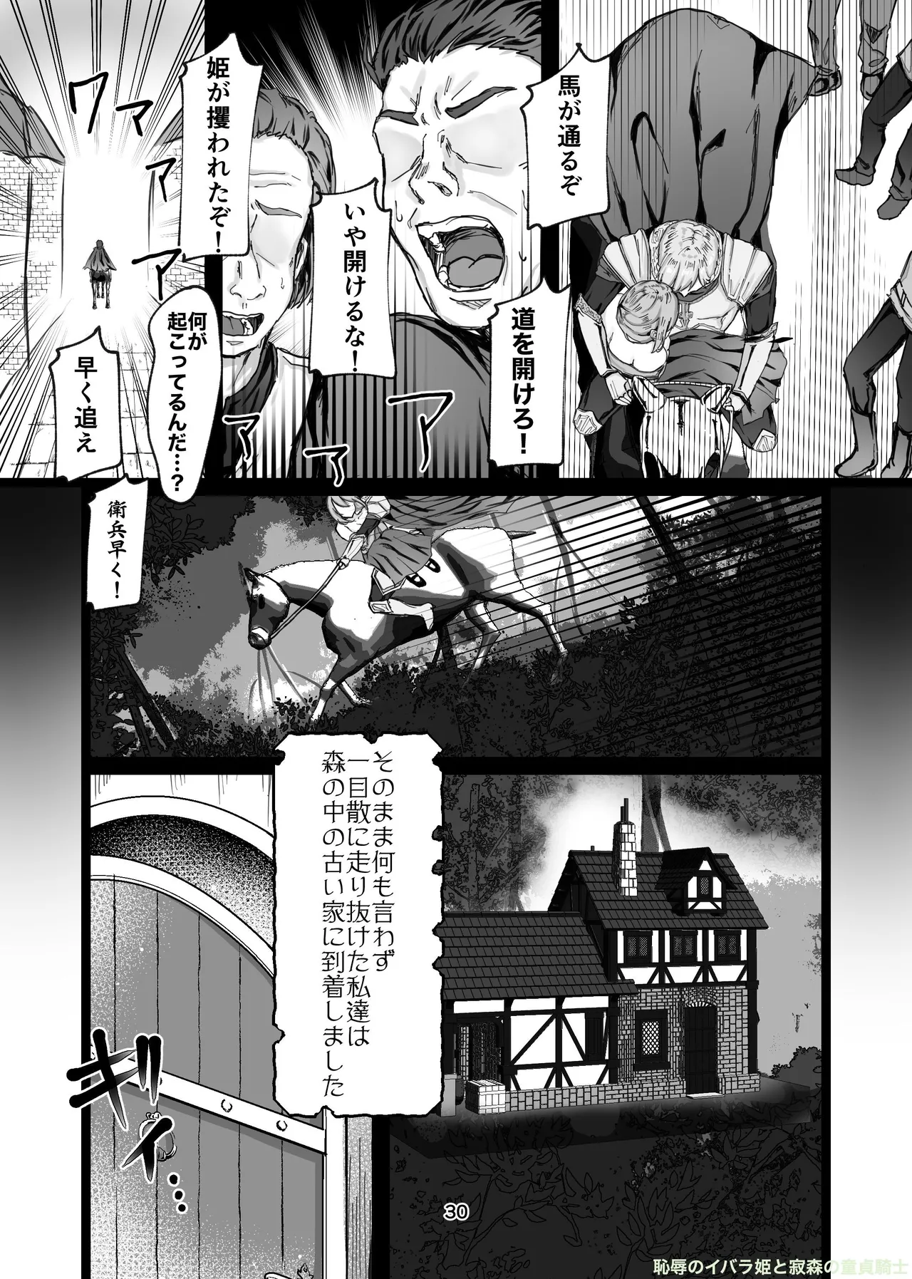 Manga Page 337