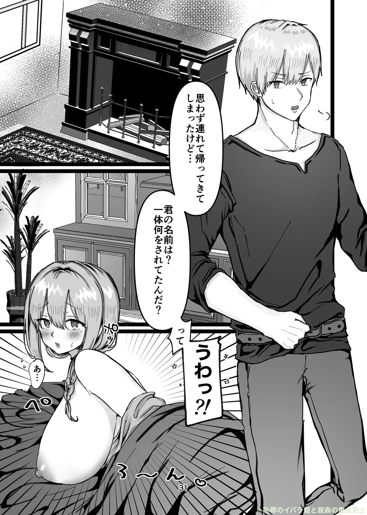 Manga Page 338