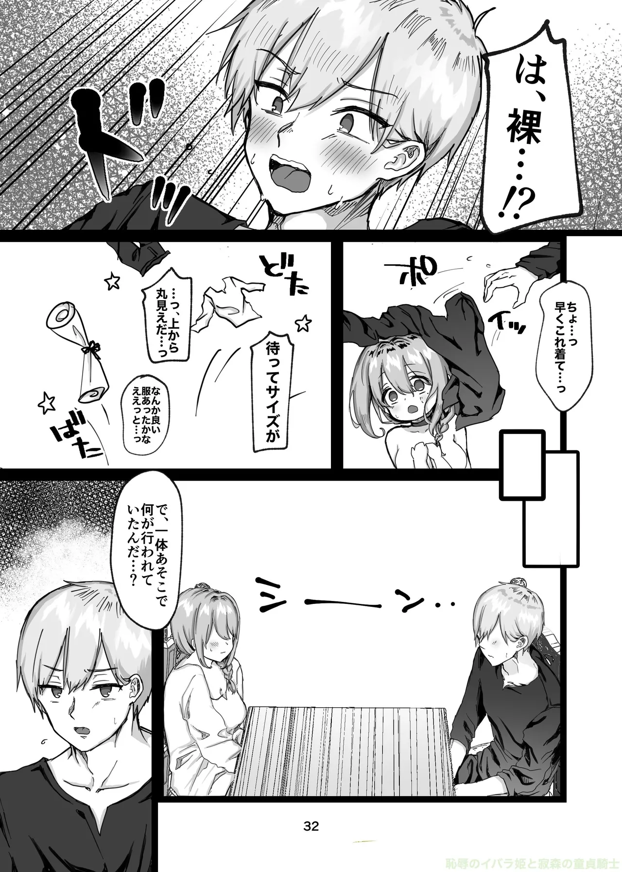 Manga Page 339