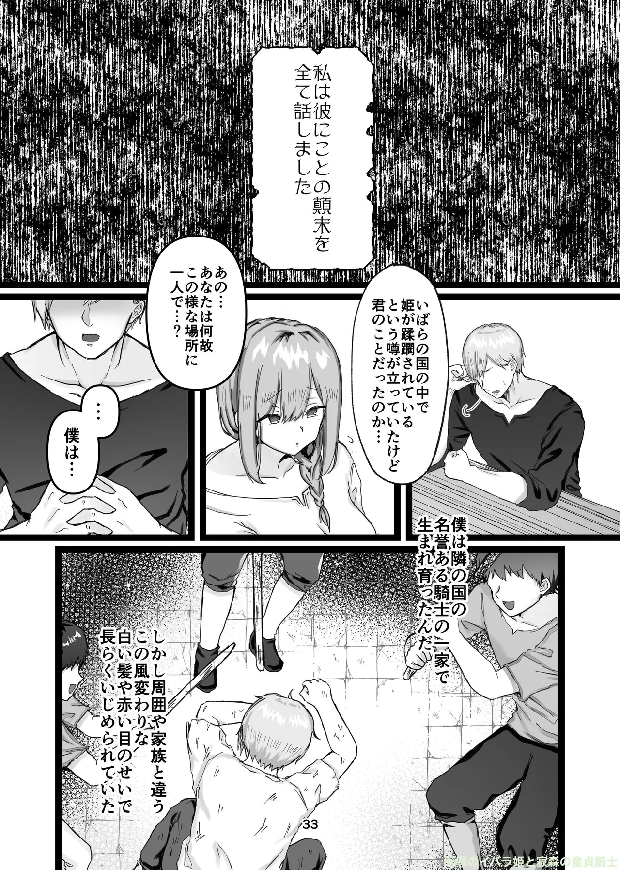 Manga Page 340