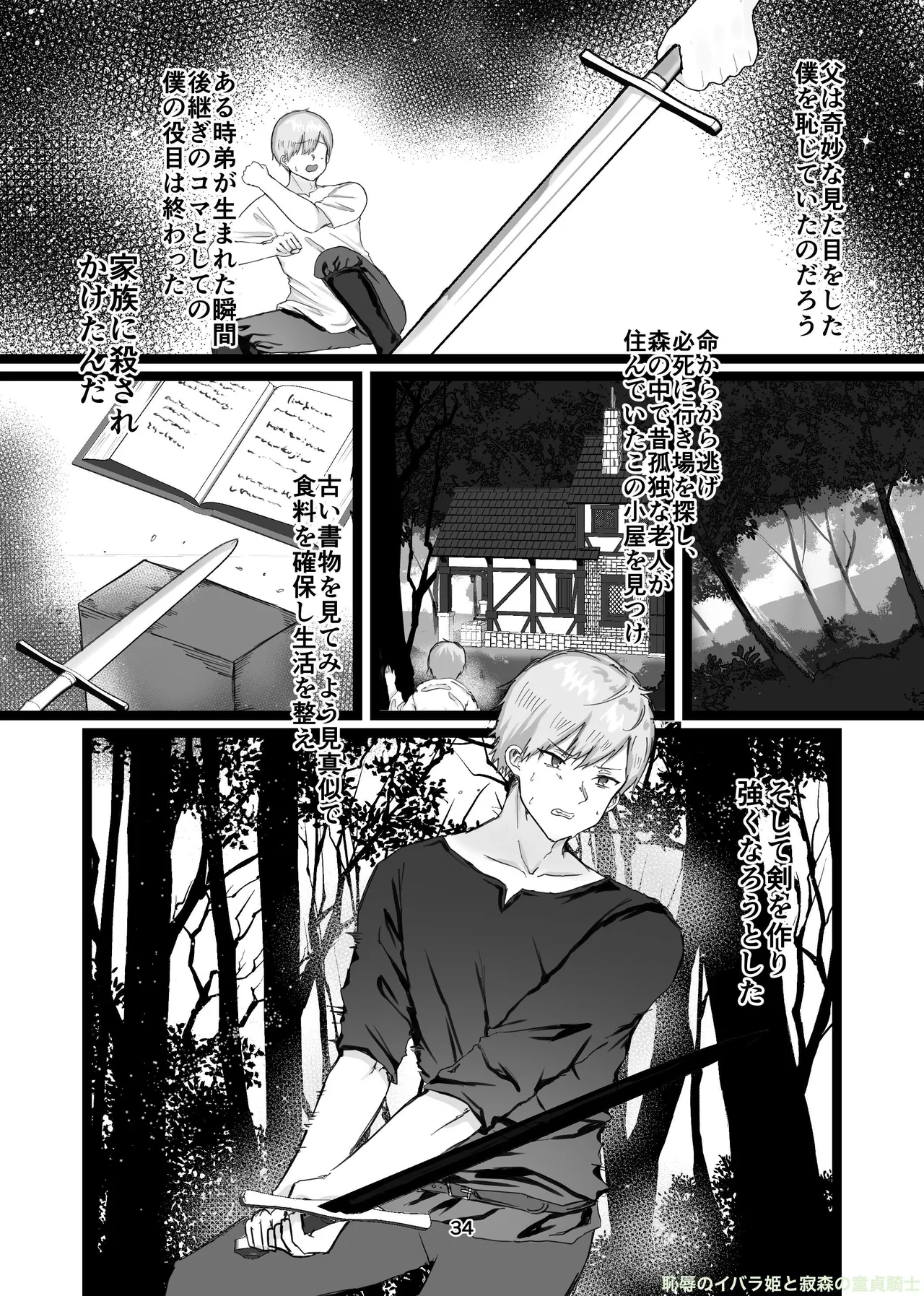 Manga Page 341