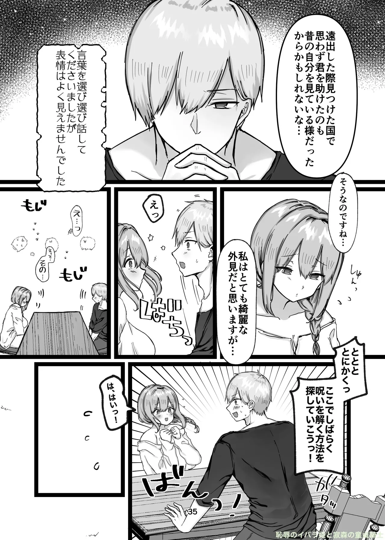 Manga Page 342