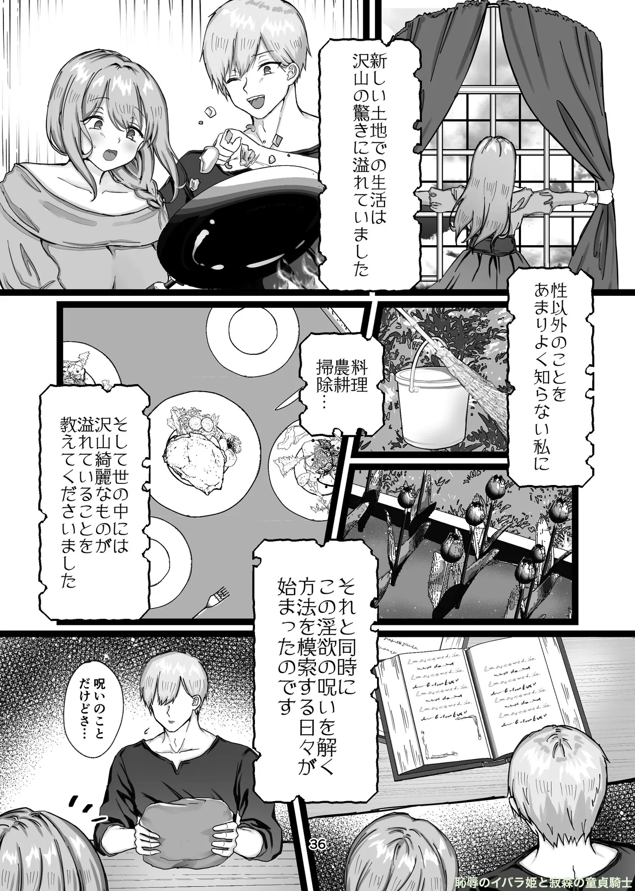 Manga Page 343