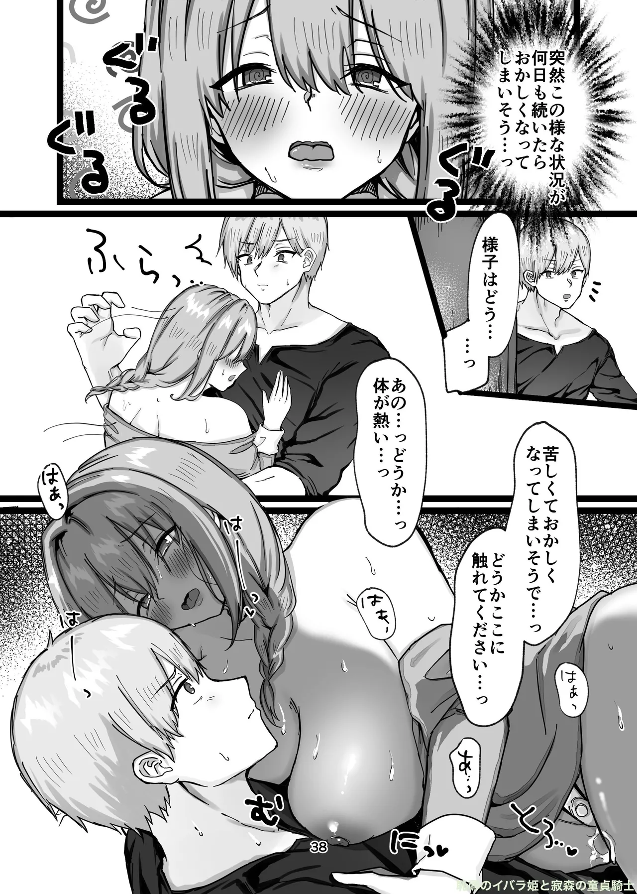 Manga Page 345