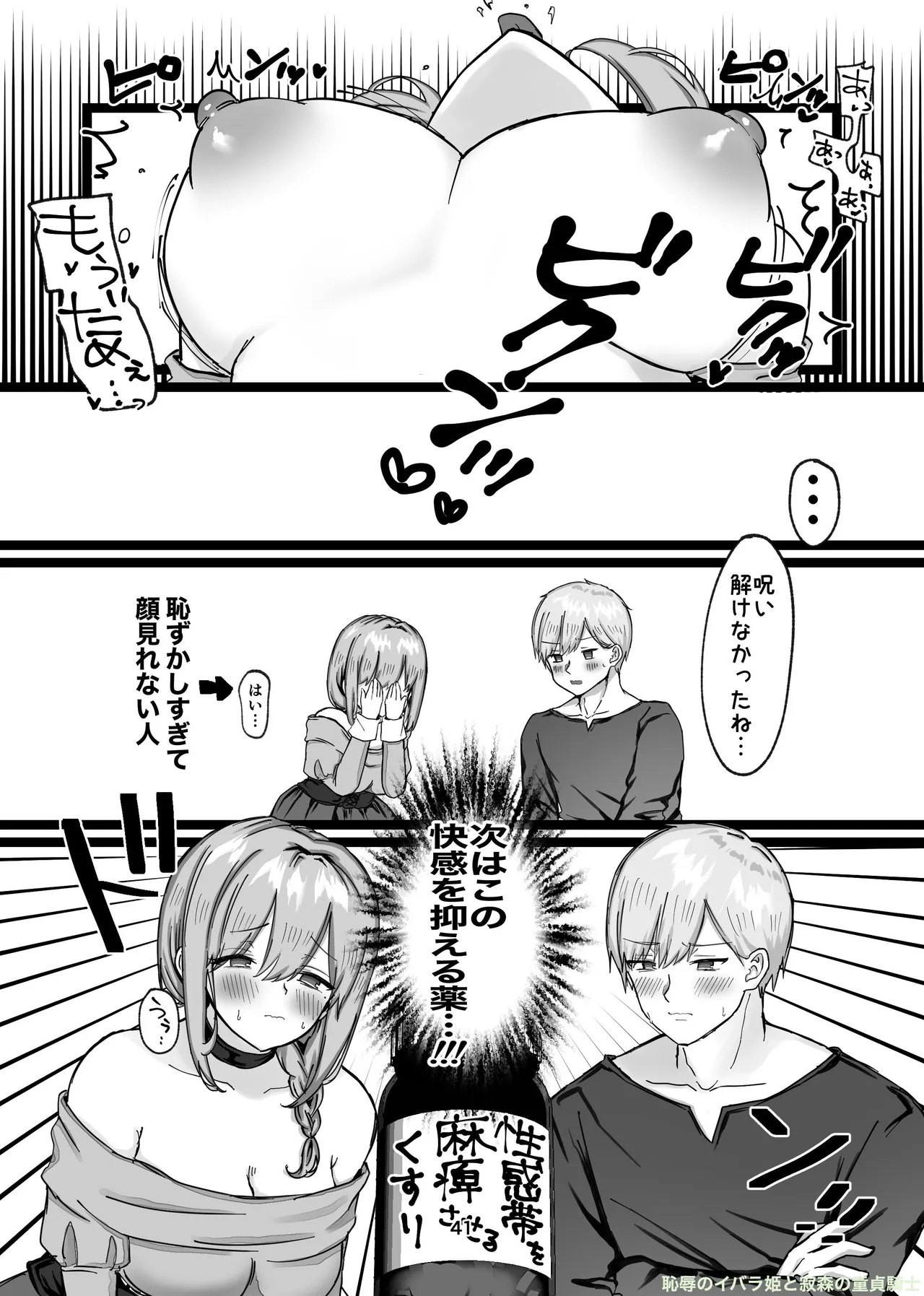 Manga Page 349