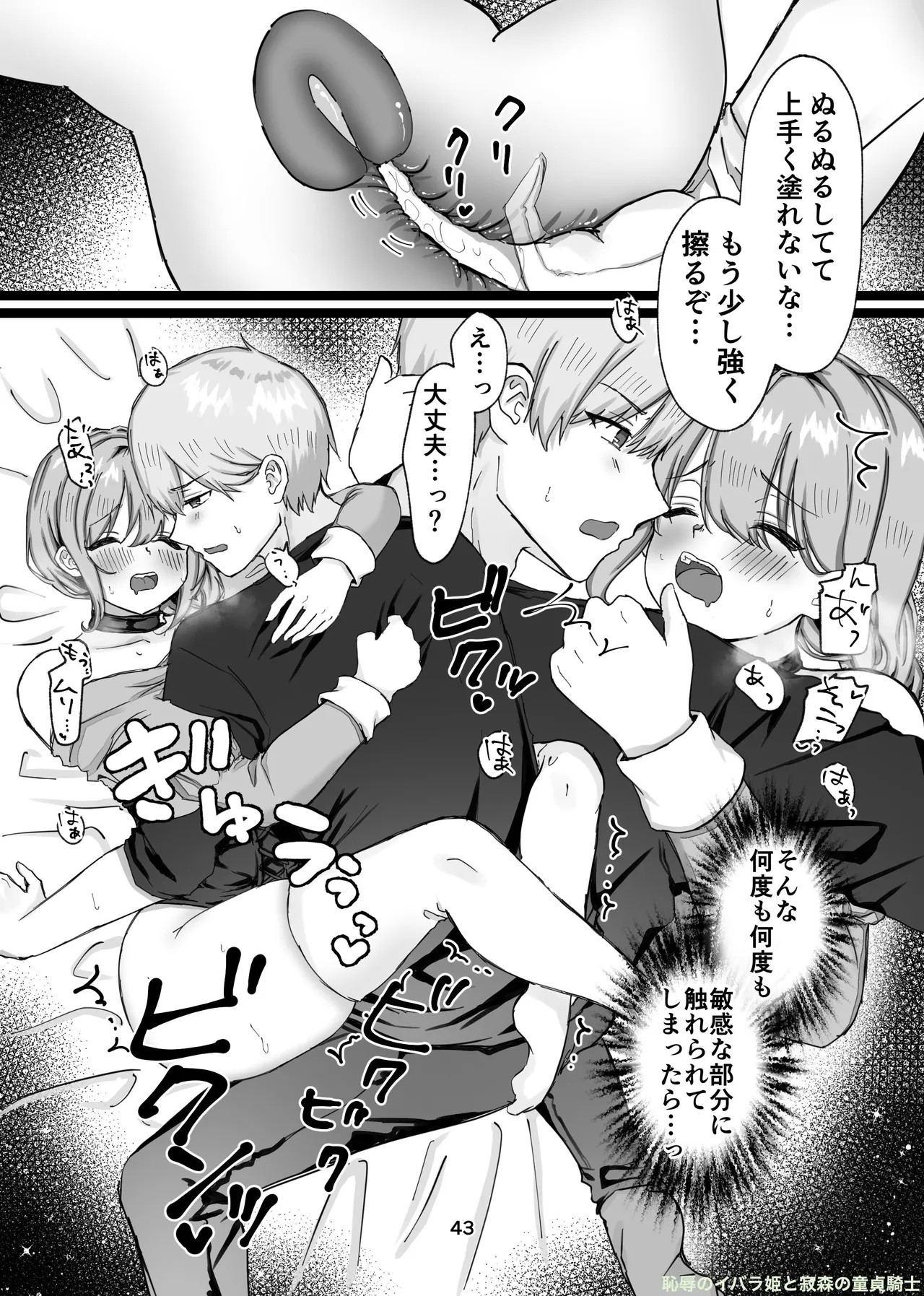 Manga Page 351