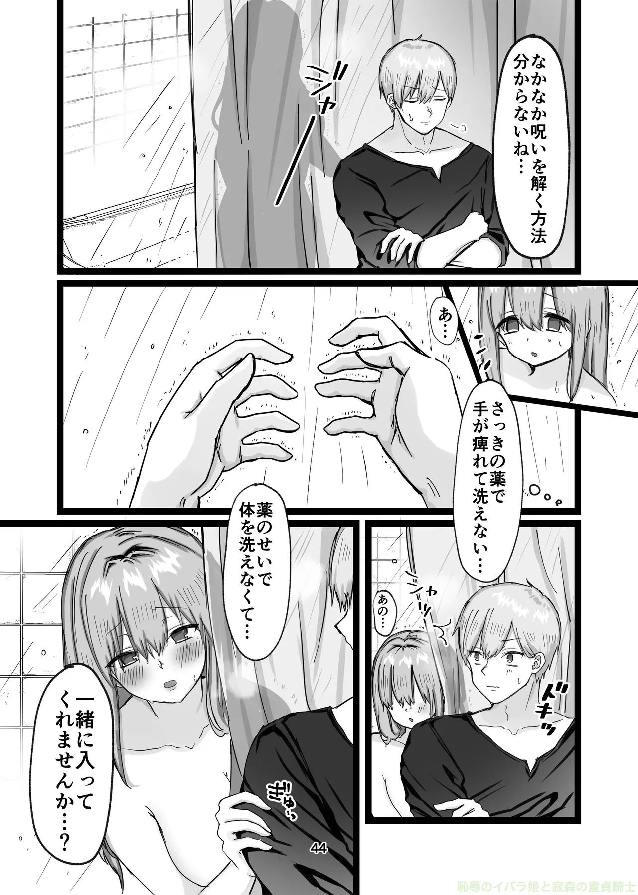 Manga Page 352