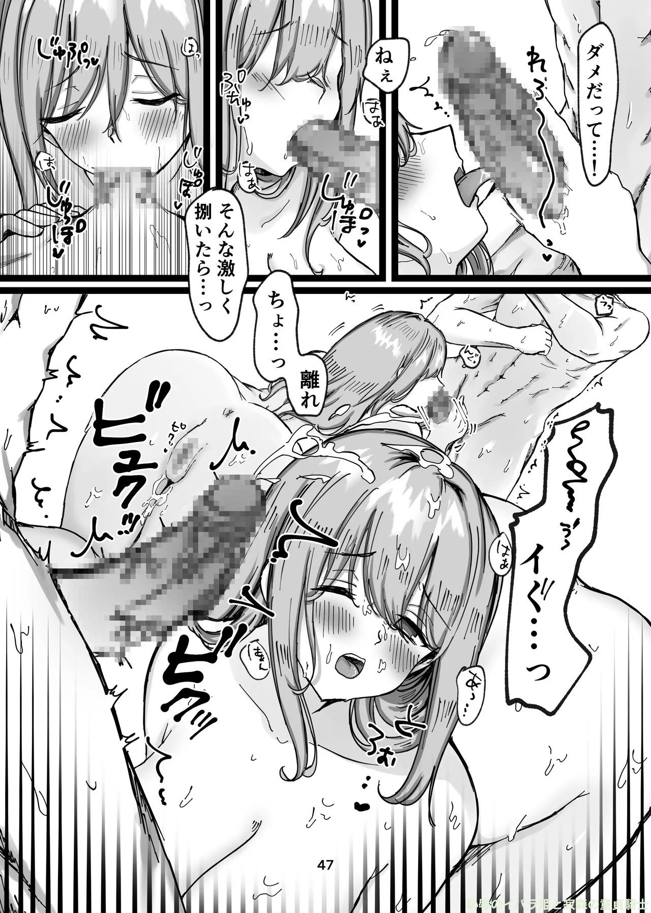 Manga Page 355