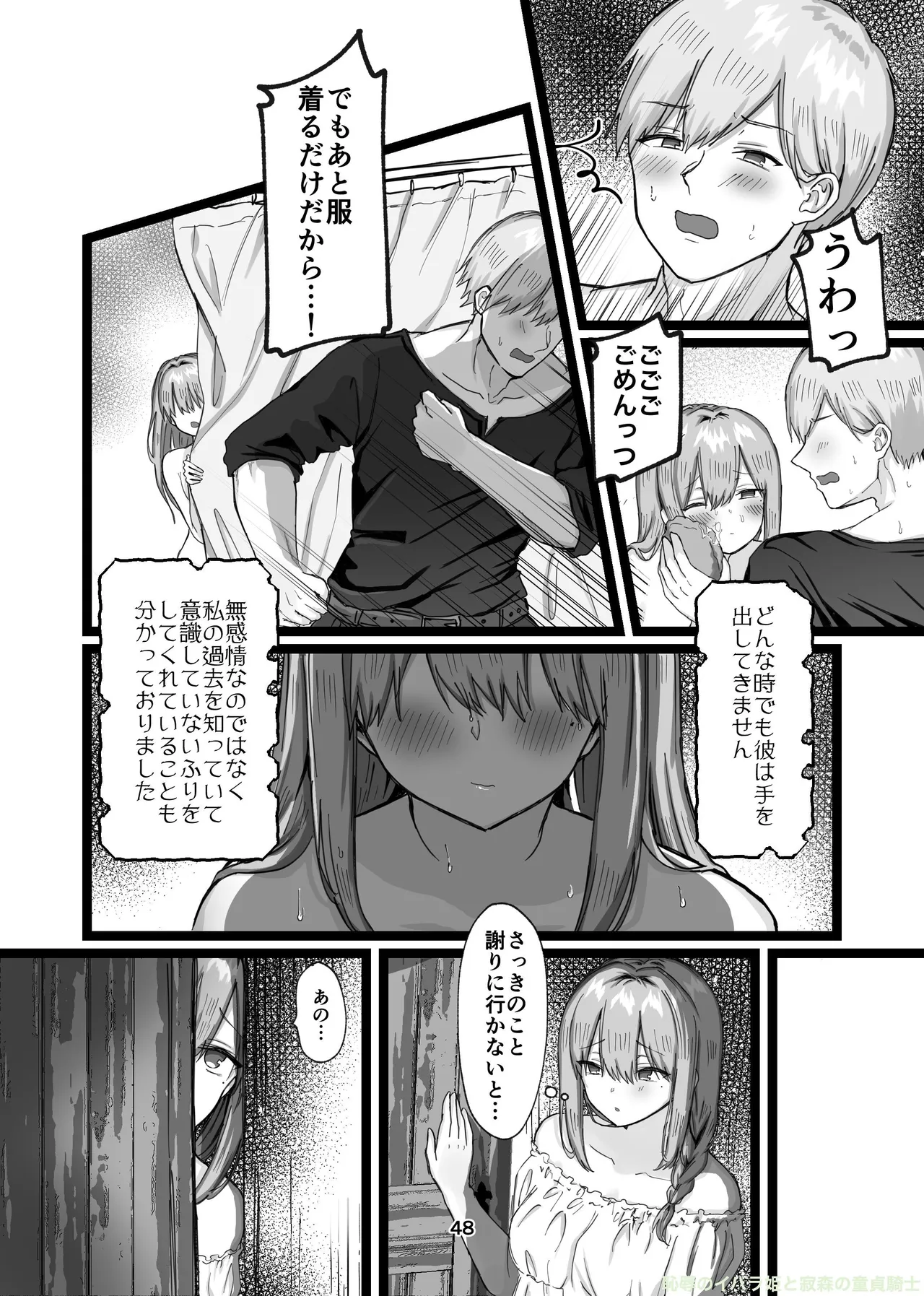 Manga Page 356
