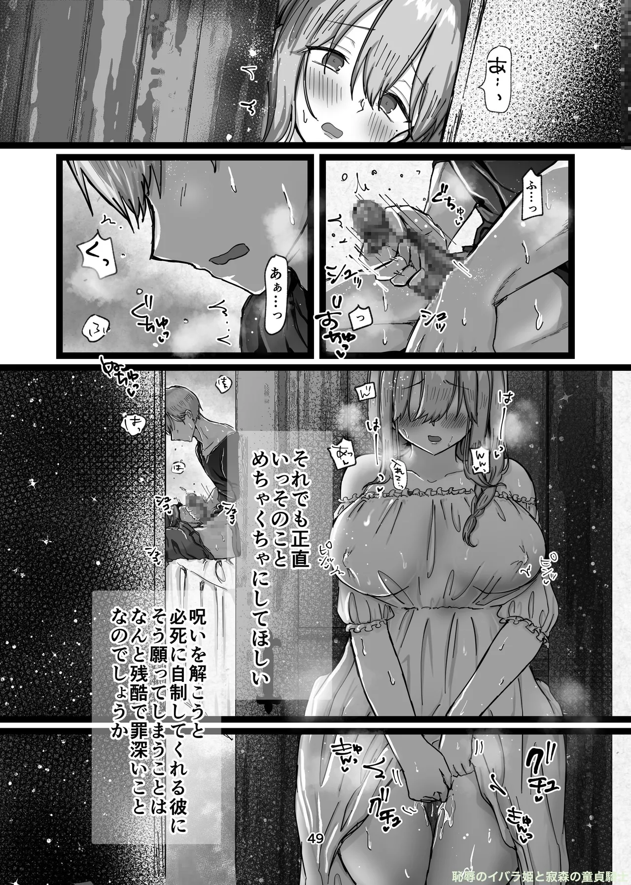 Manga Page 358