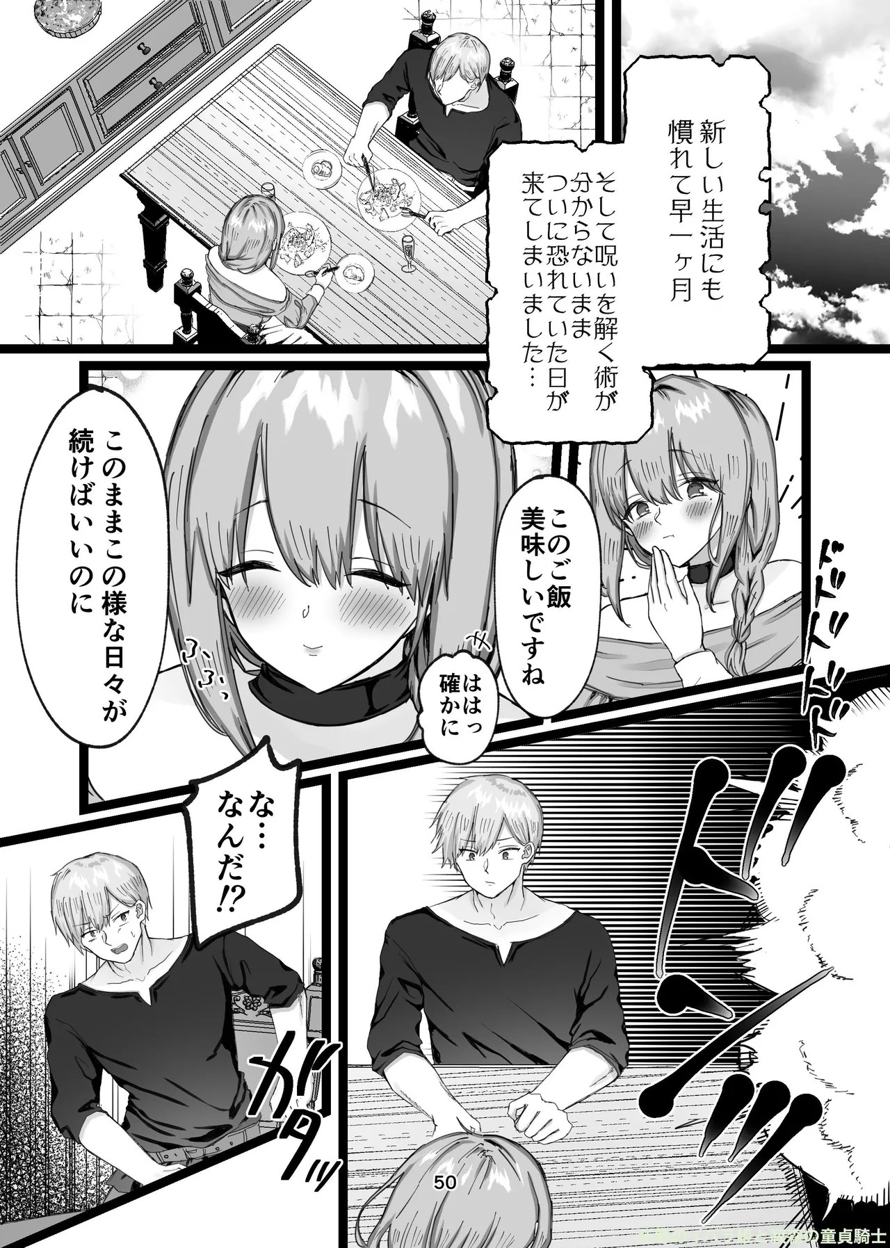 Manga Page 359