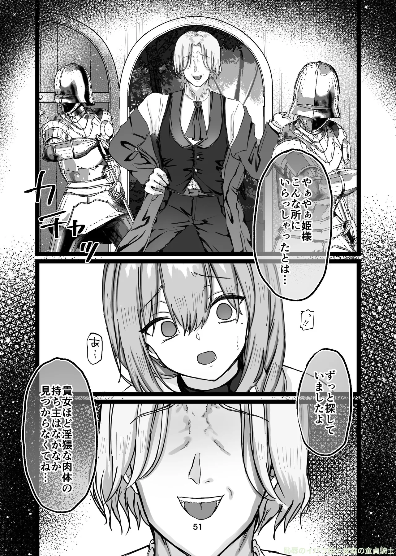Manga Page 360