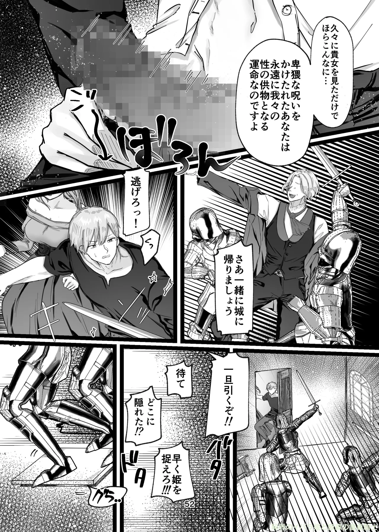 Manga Page 361