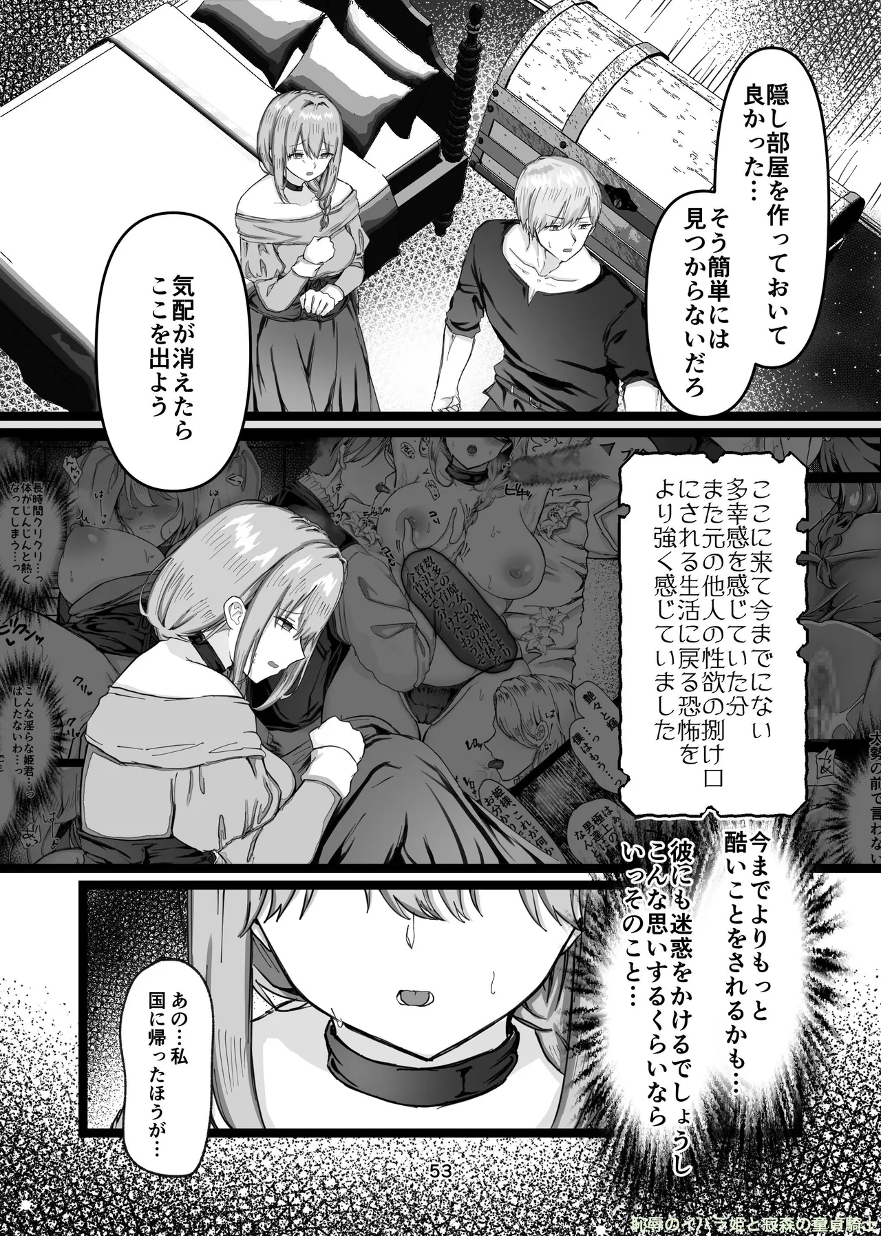 Manga Page 362