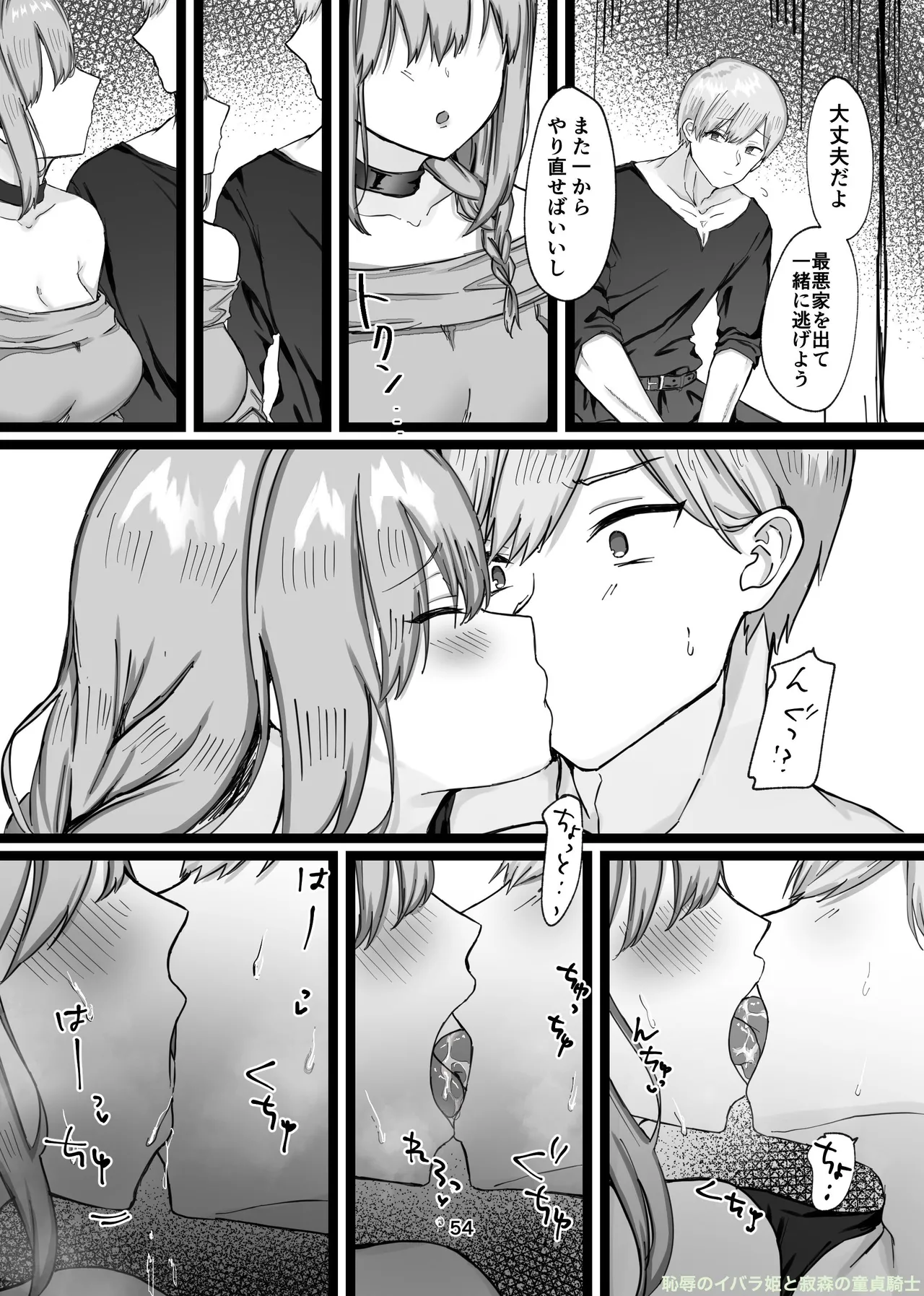Manga Page 363