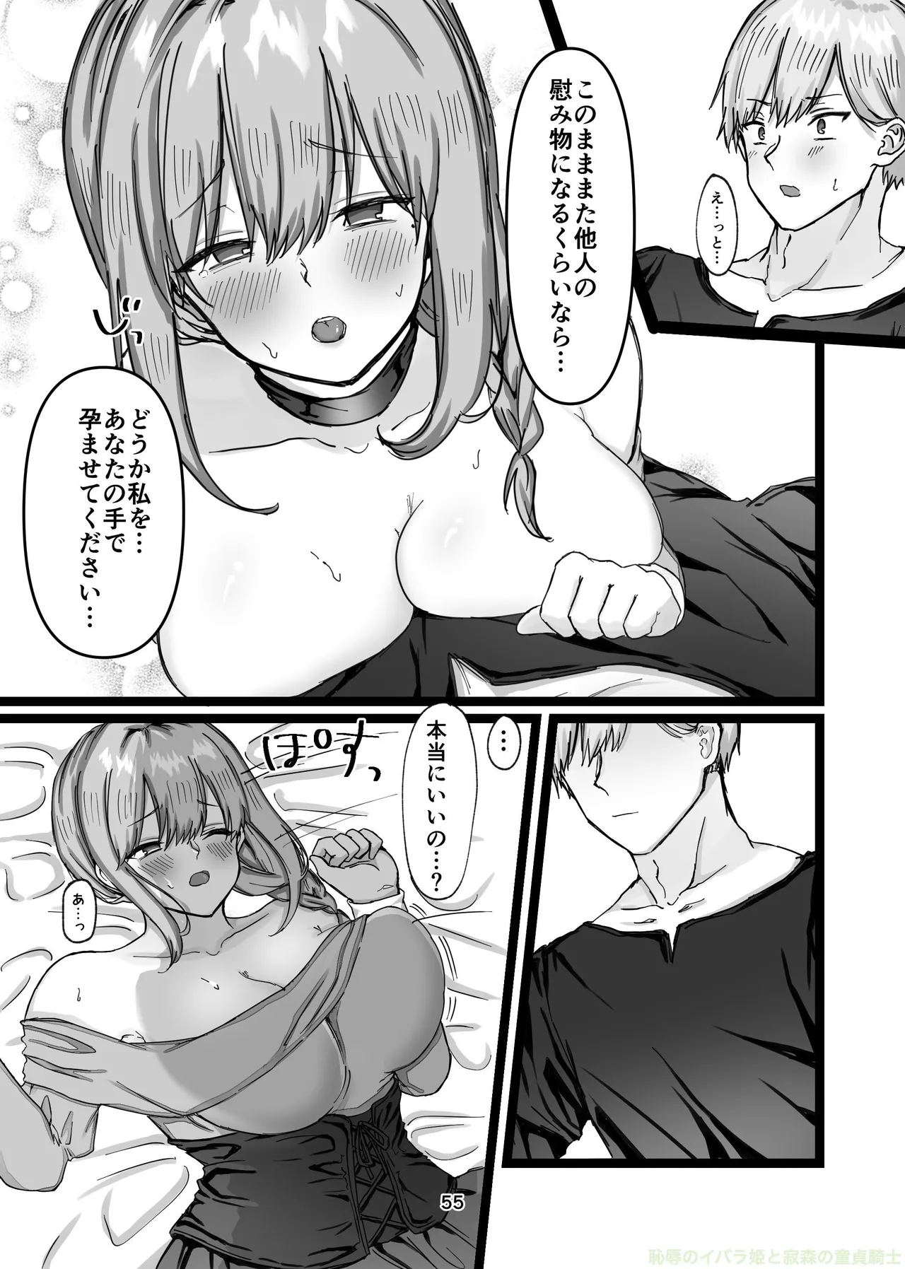 Manga Page 364