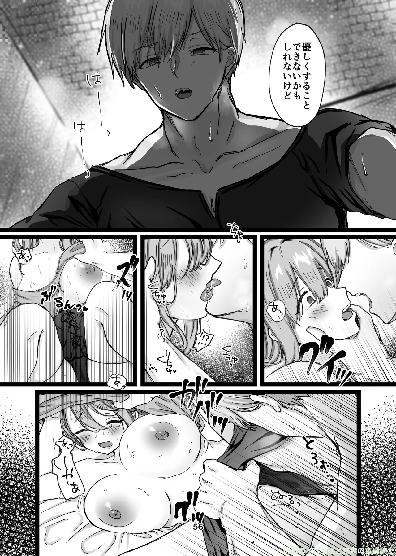 Manga Page 365