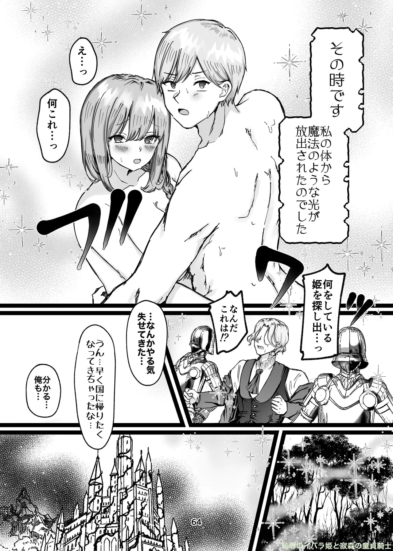 Manga Page 374