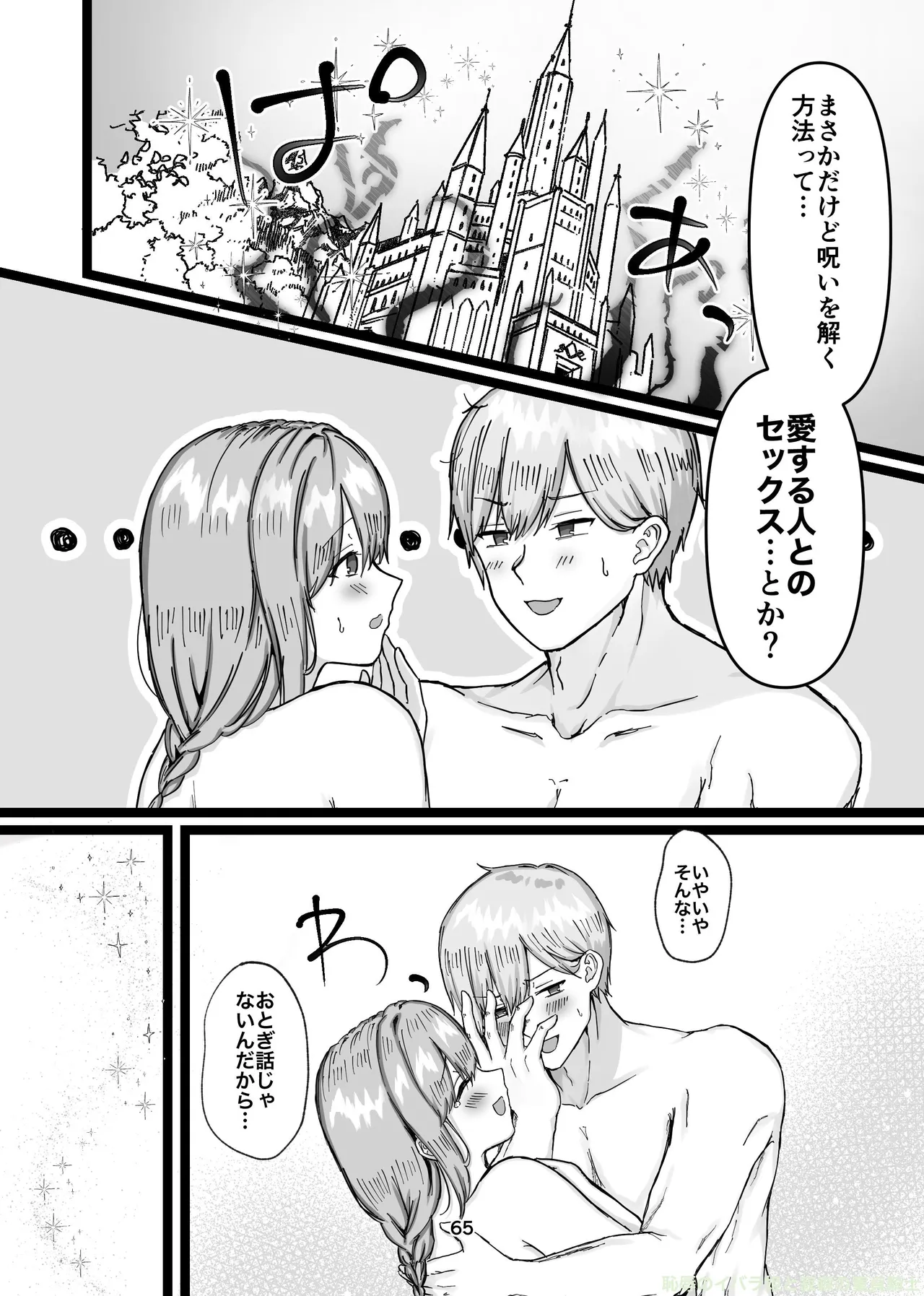 Manga Page 375