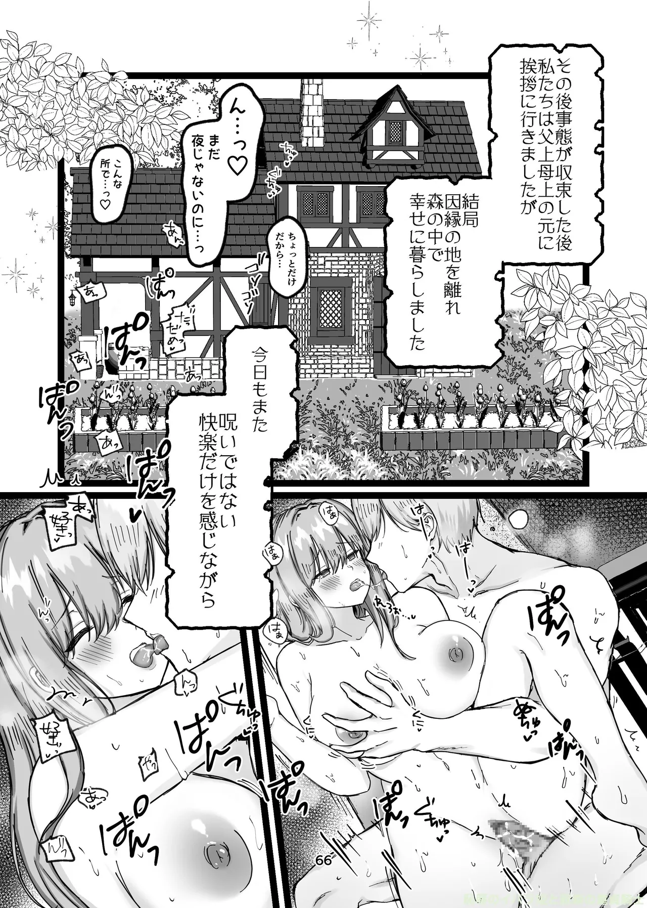 Manga Page 376