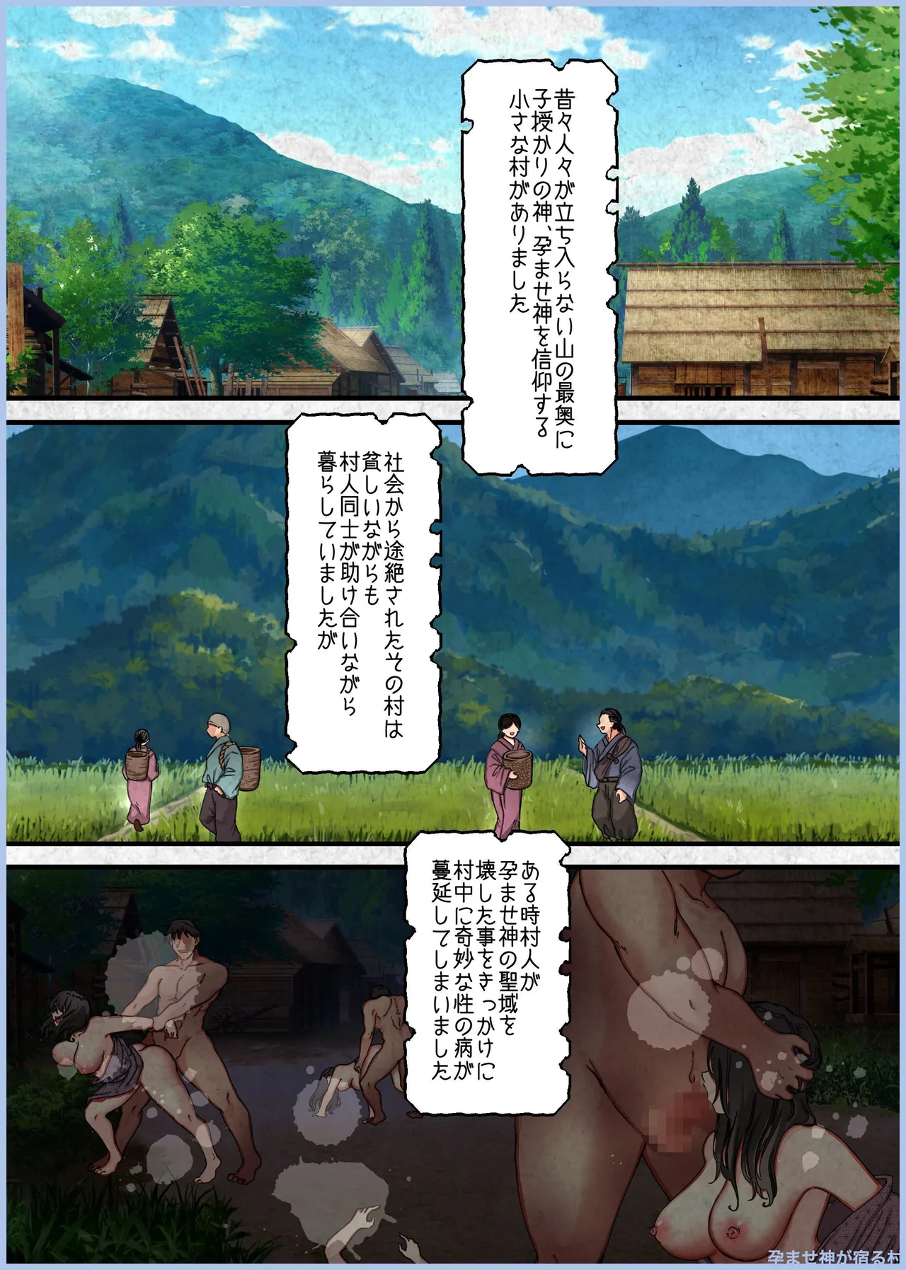 Manga Page 383